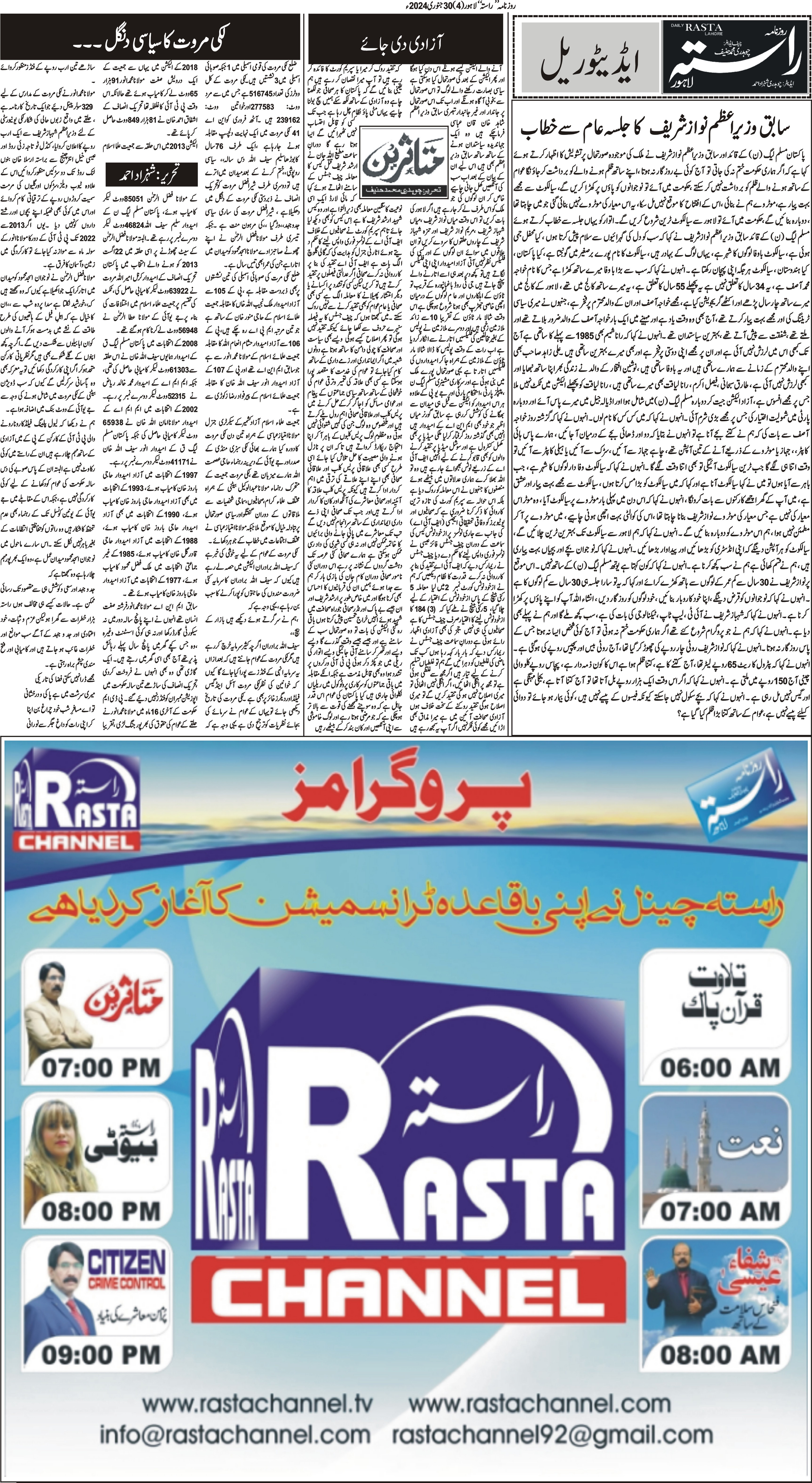 Newspaper