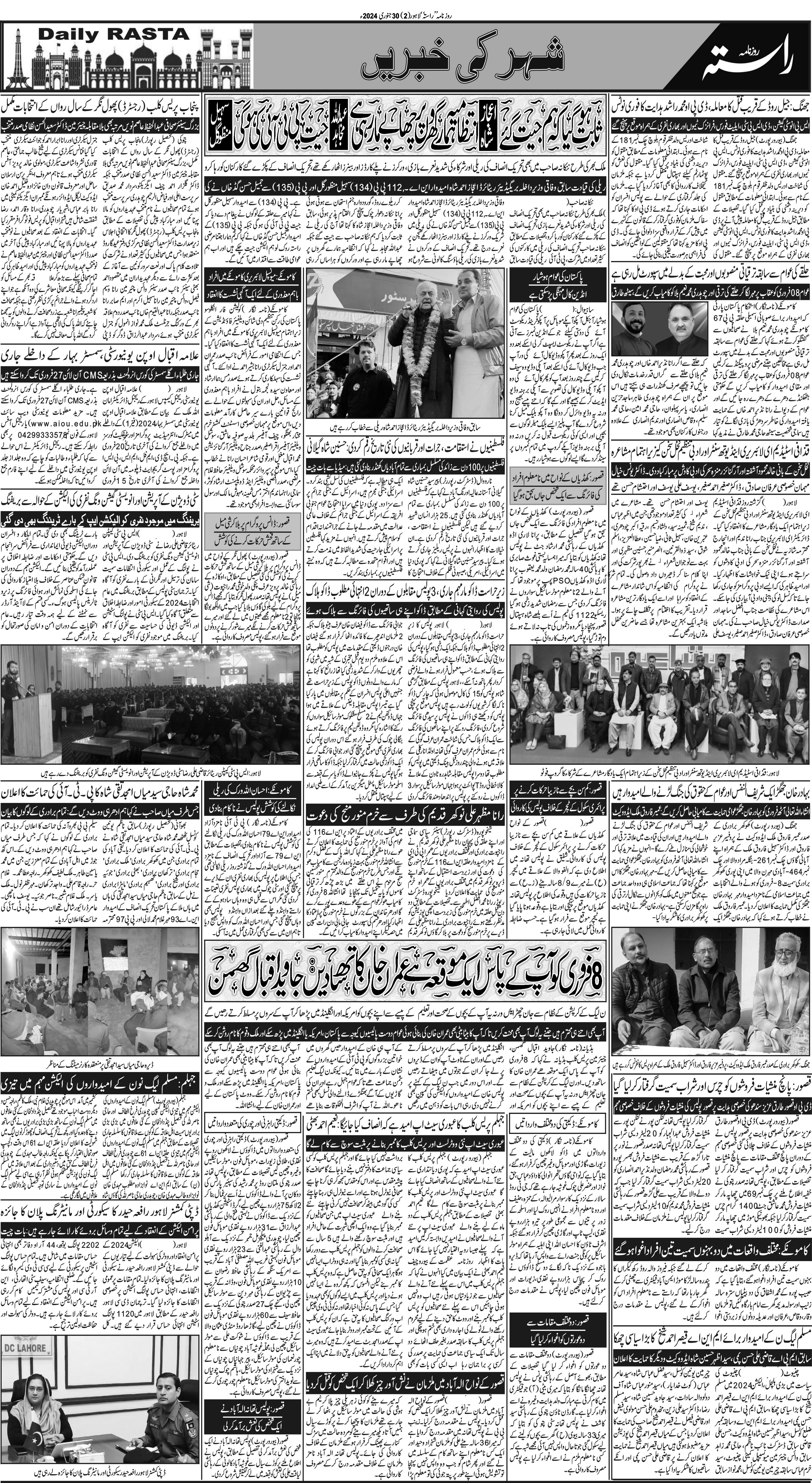 Newspaper