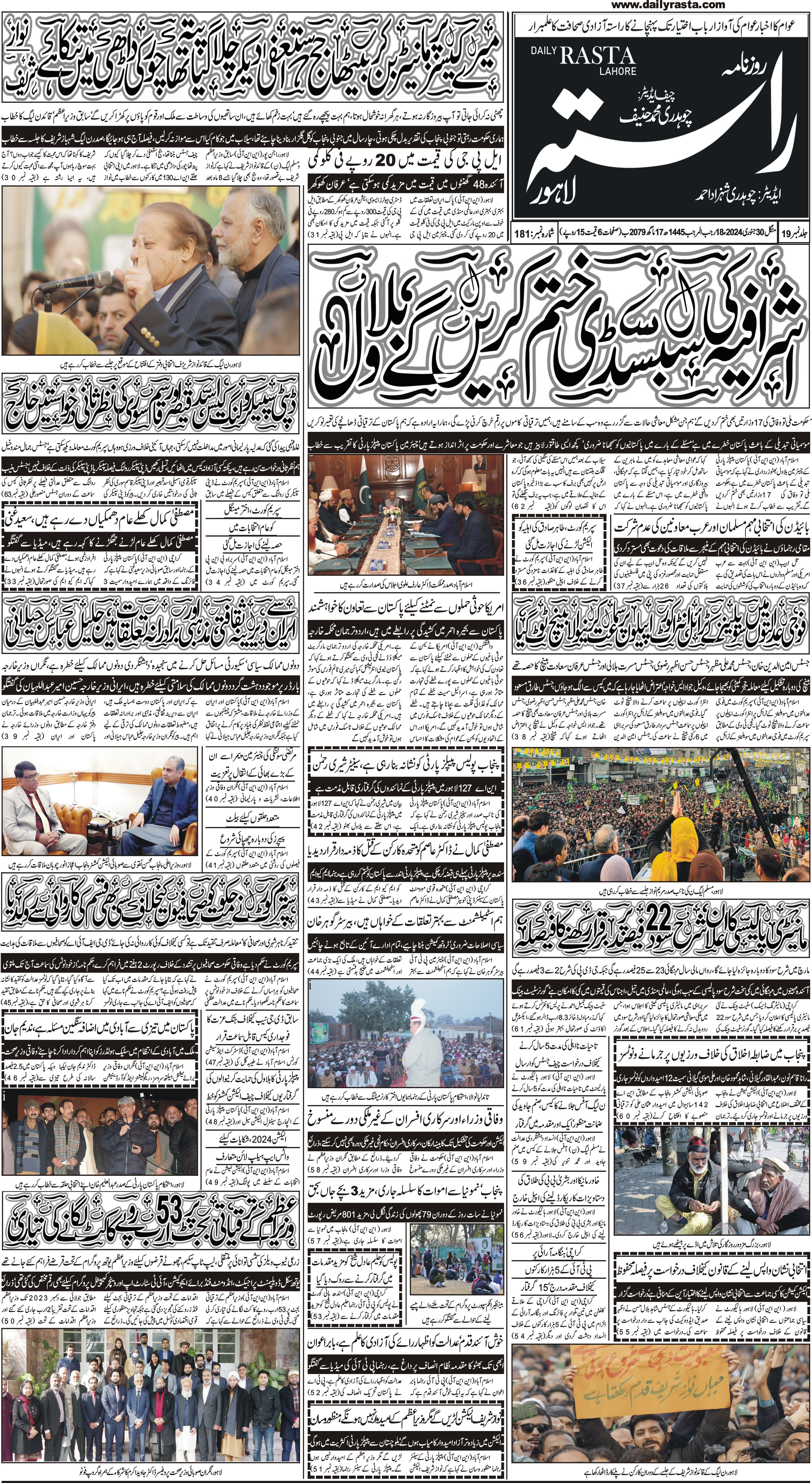 Newspaper