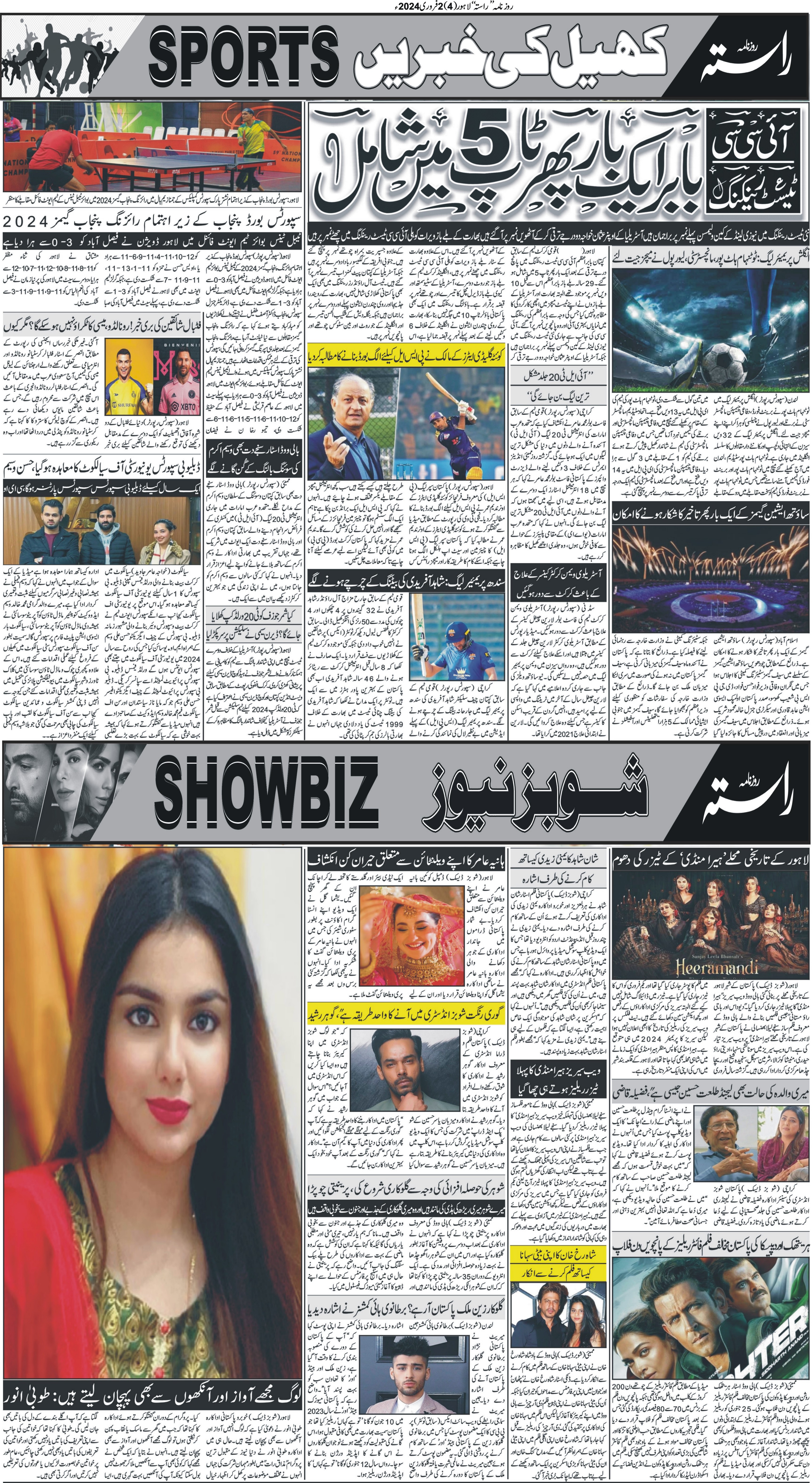 Newspaper