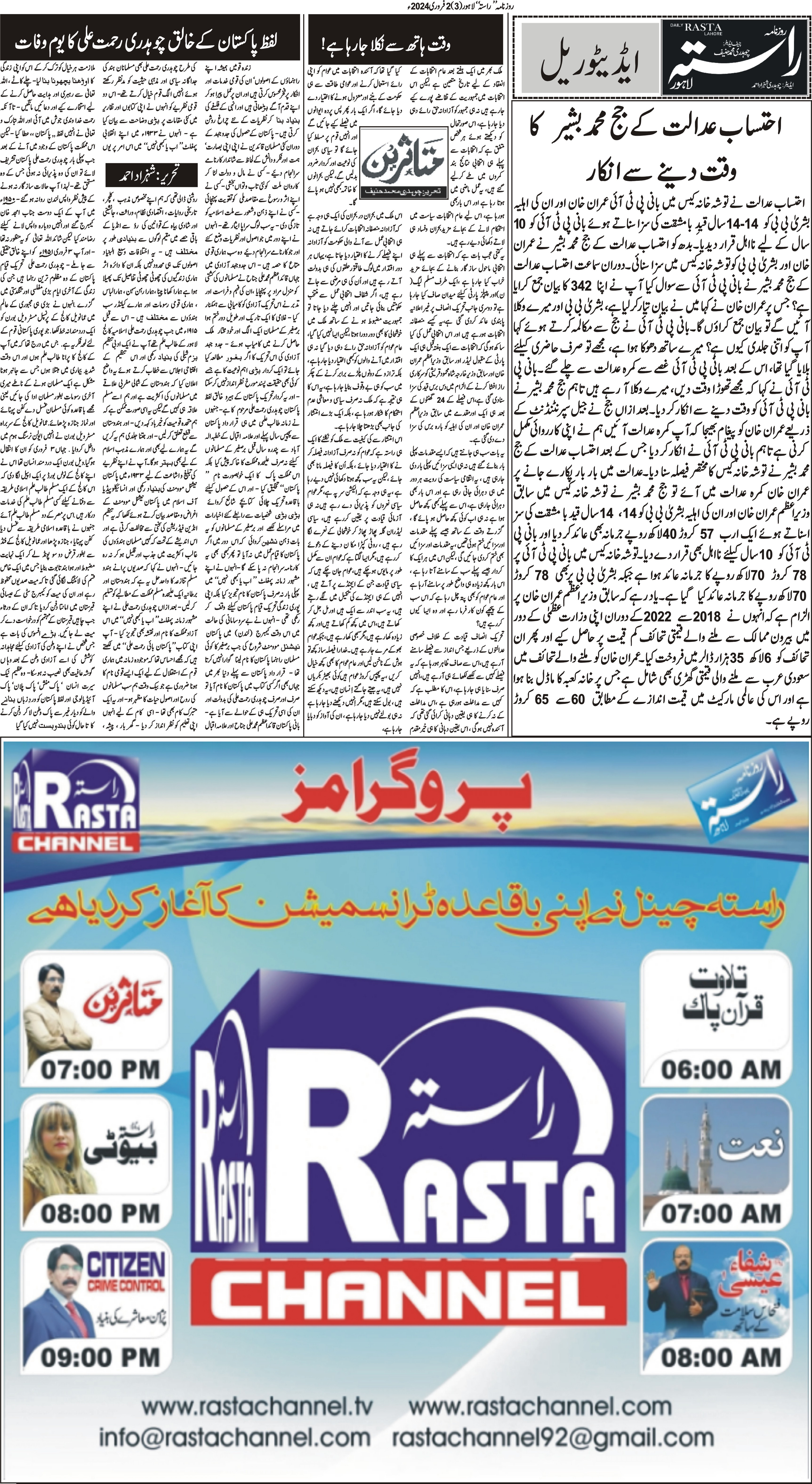 Newspaper