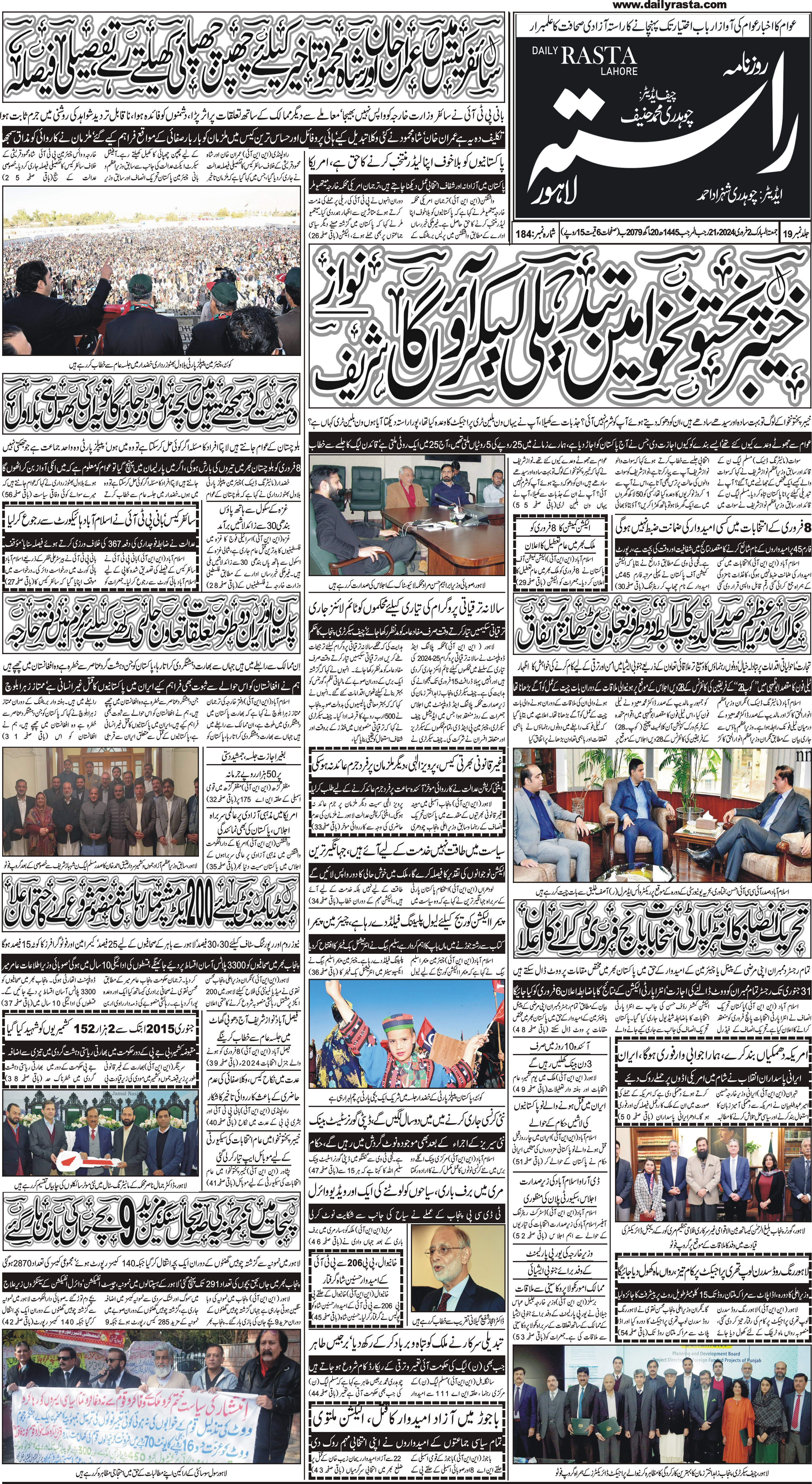 Newspaper