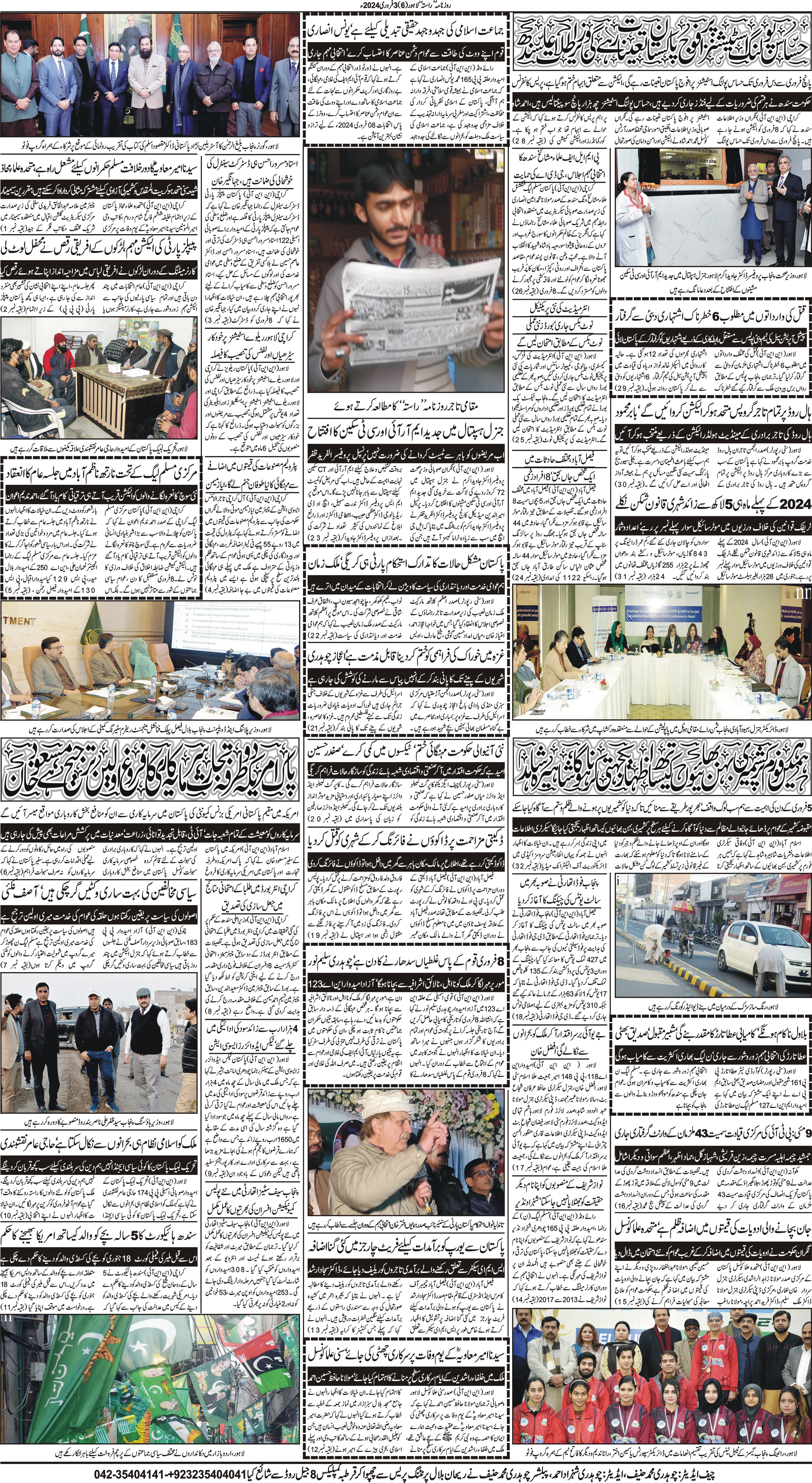 Newspaper