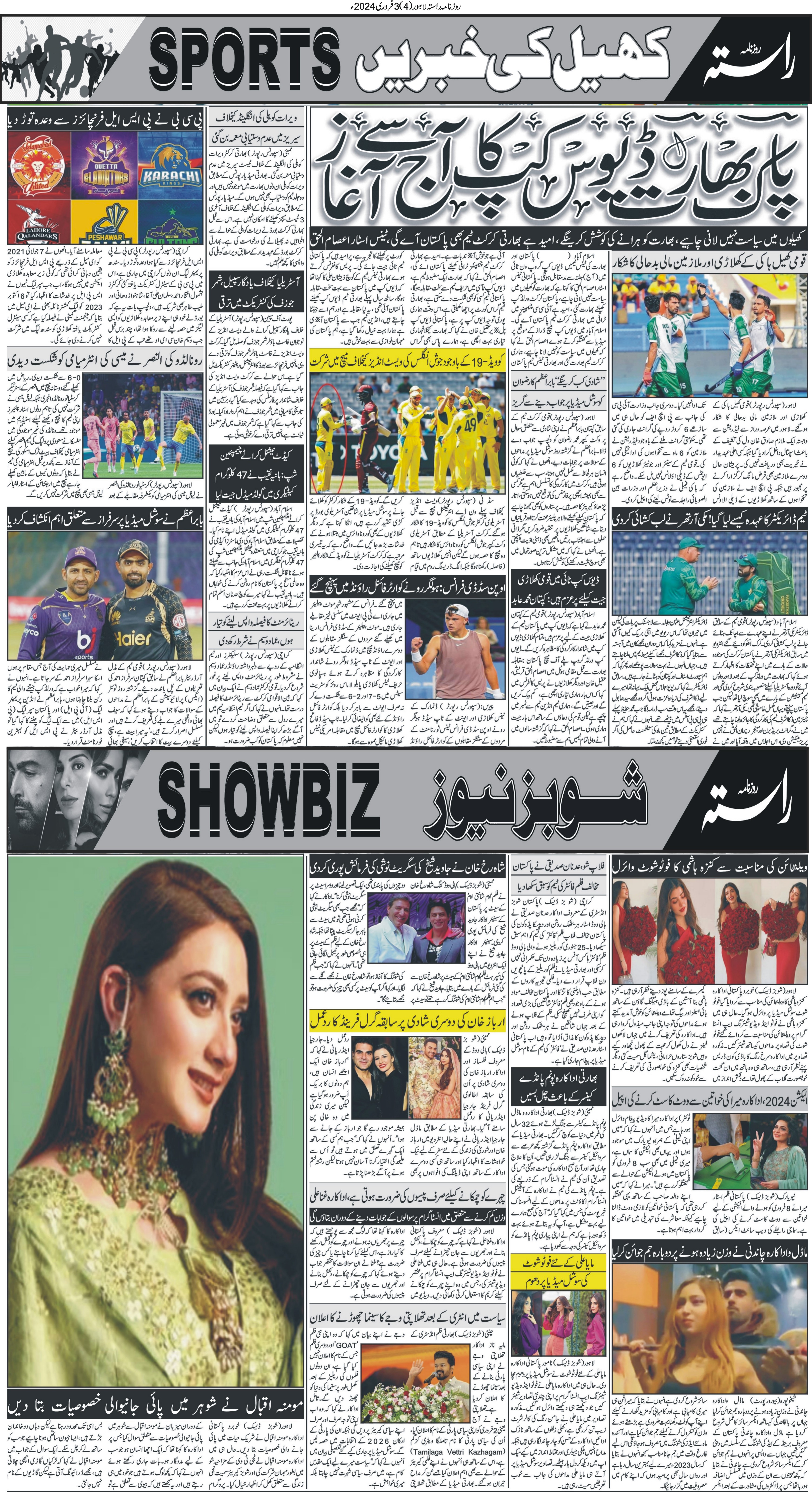 Newspaper