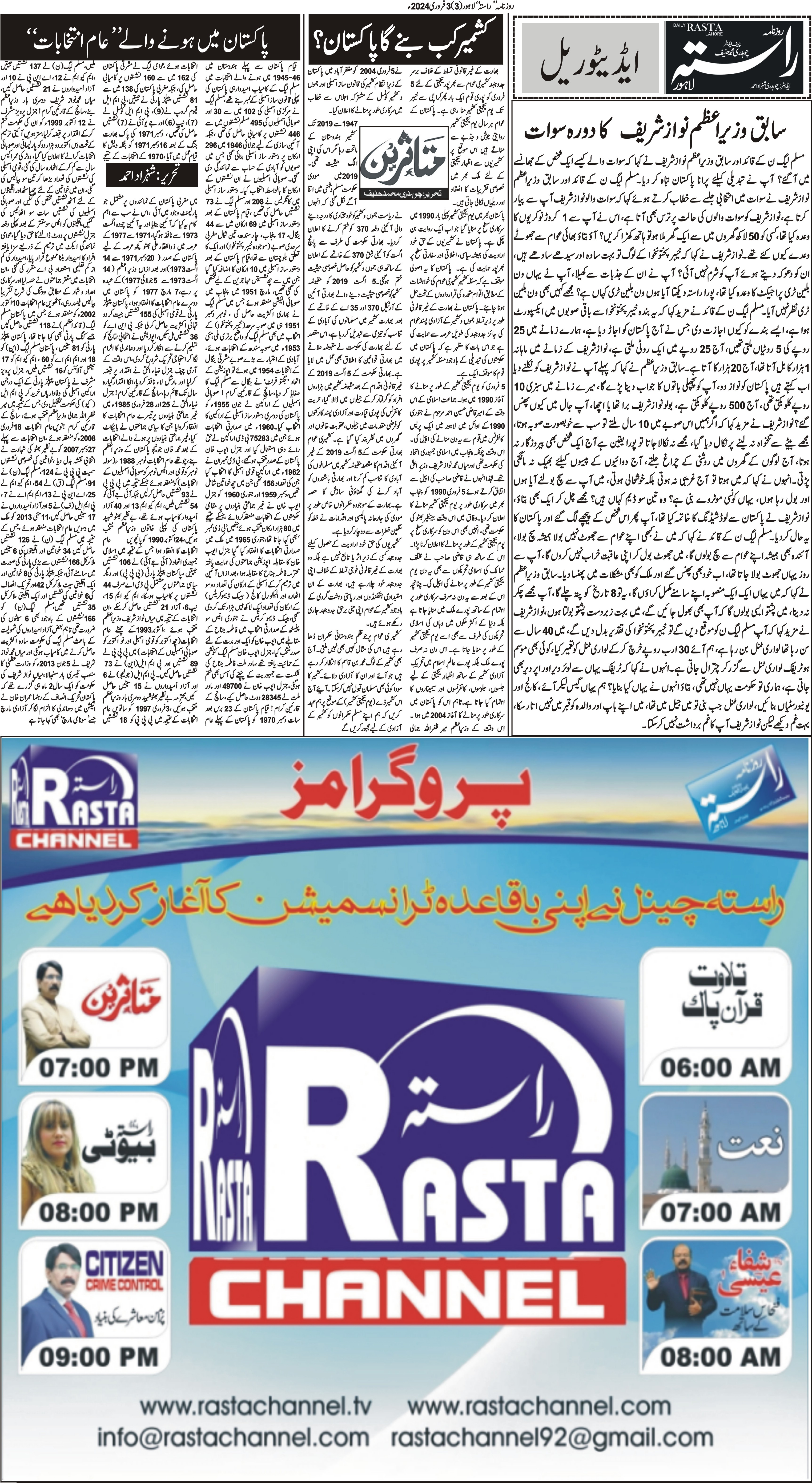 Newspaper