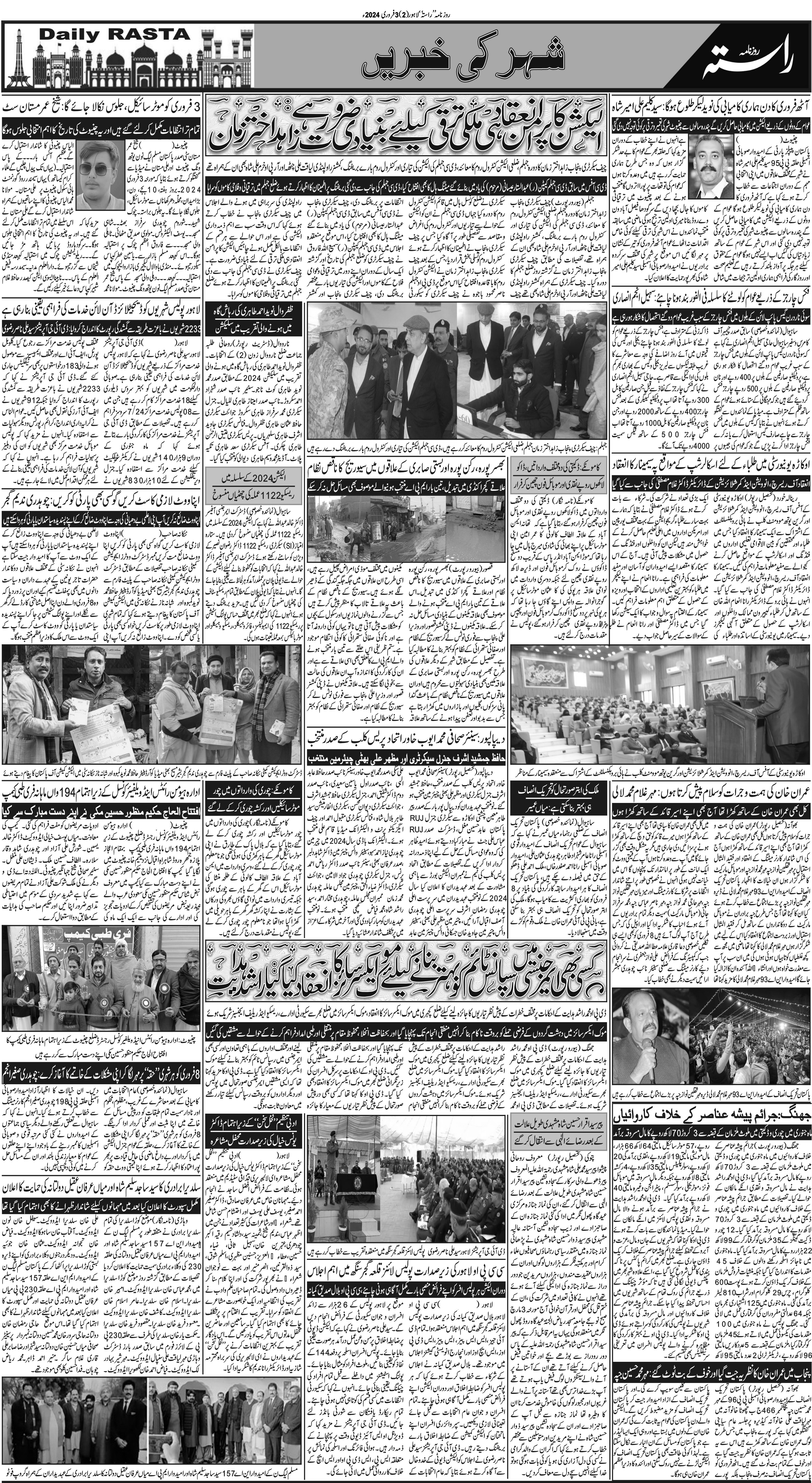 Newspaper