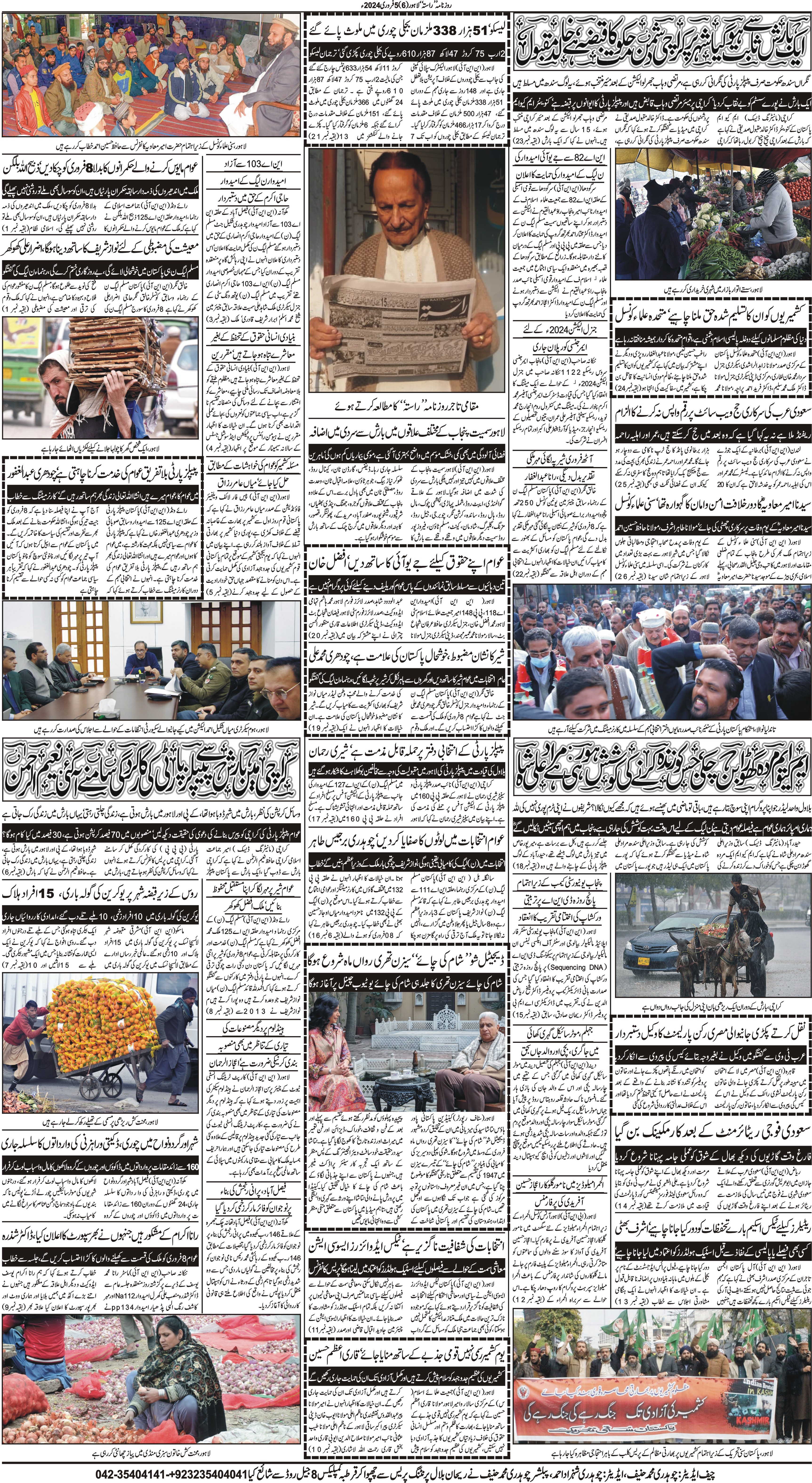 Newspaper