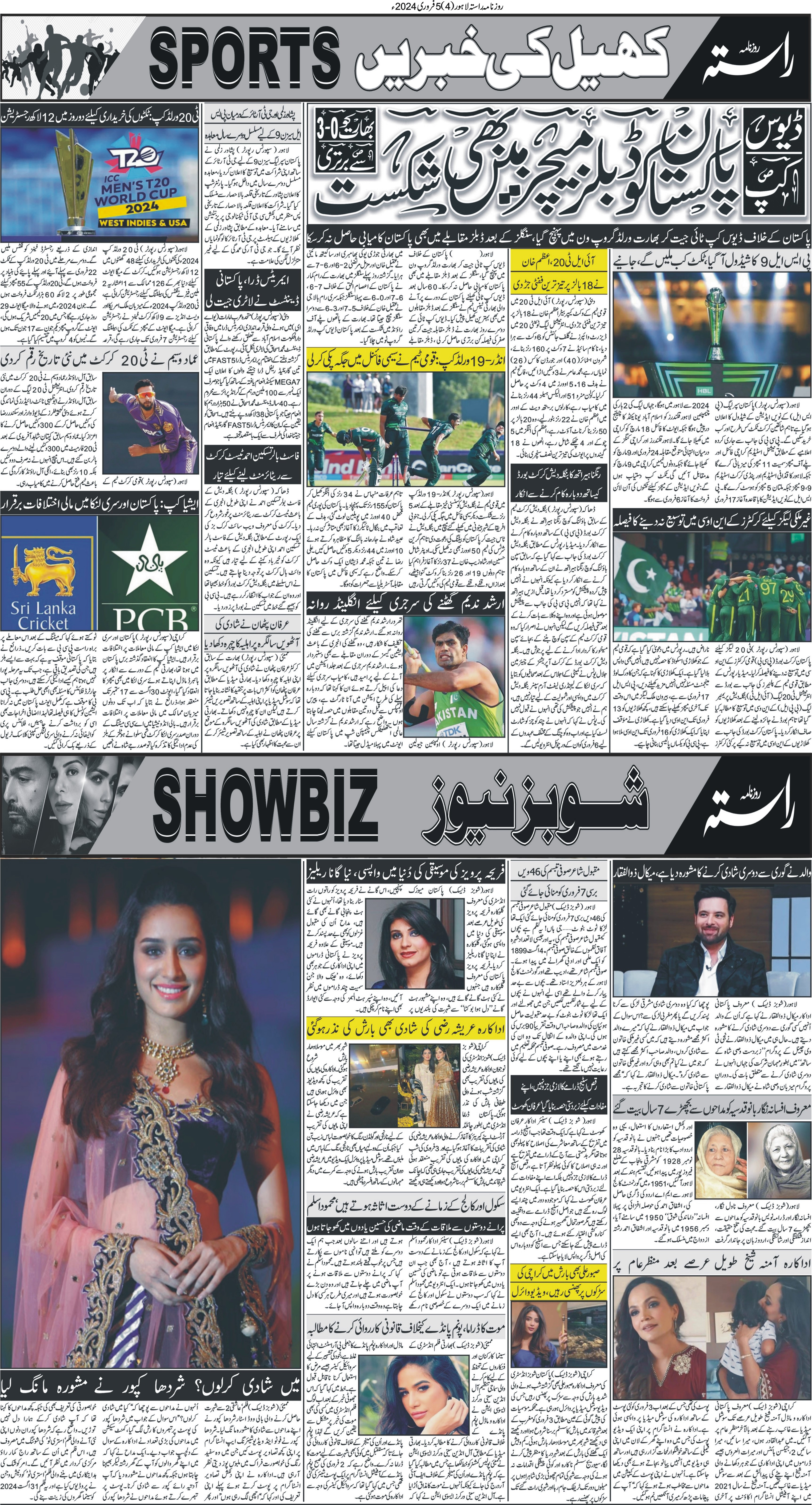 Newspaper