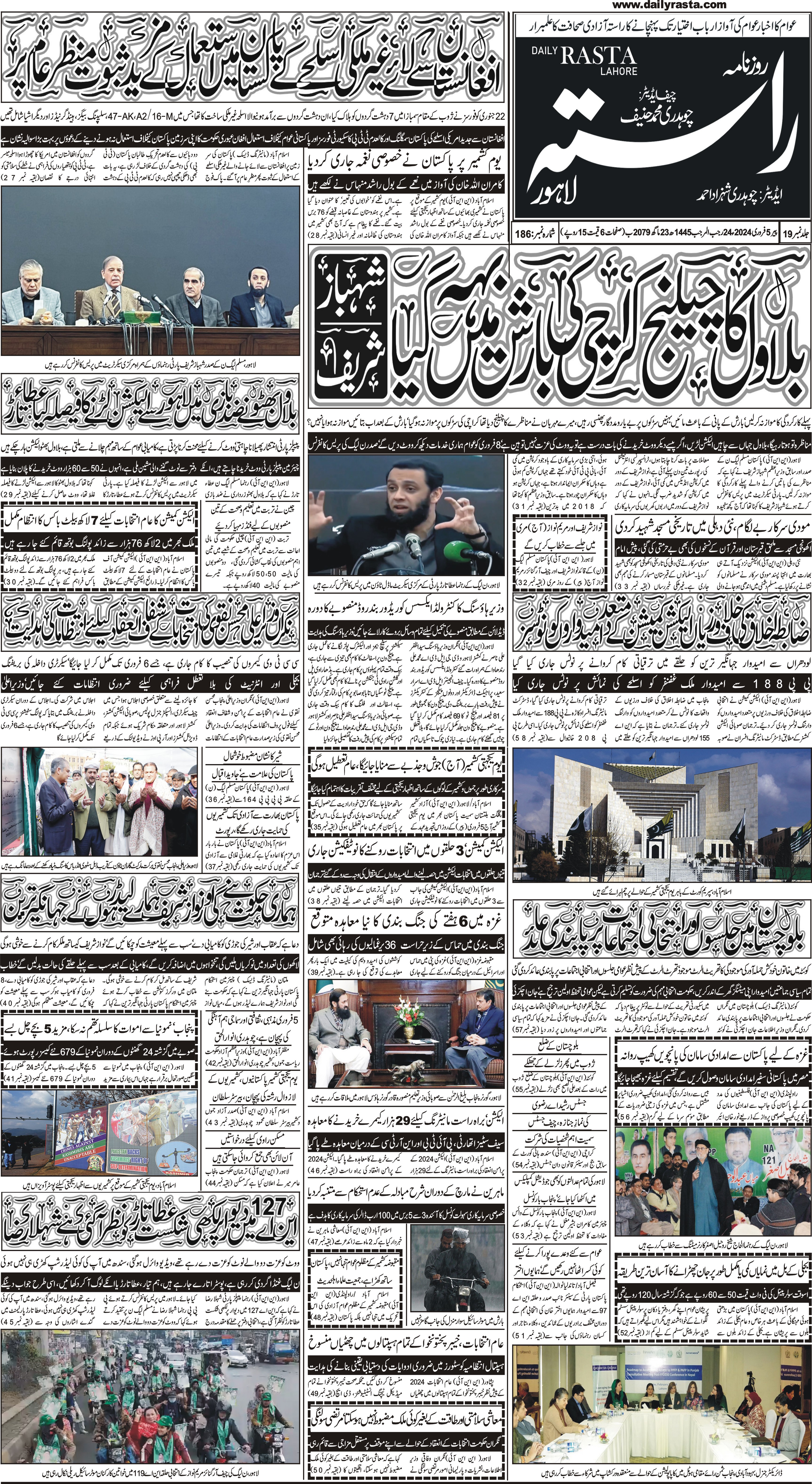 Newspaper