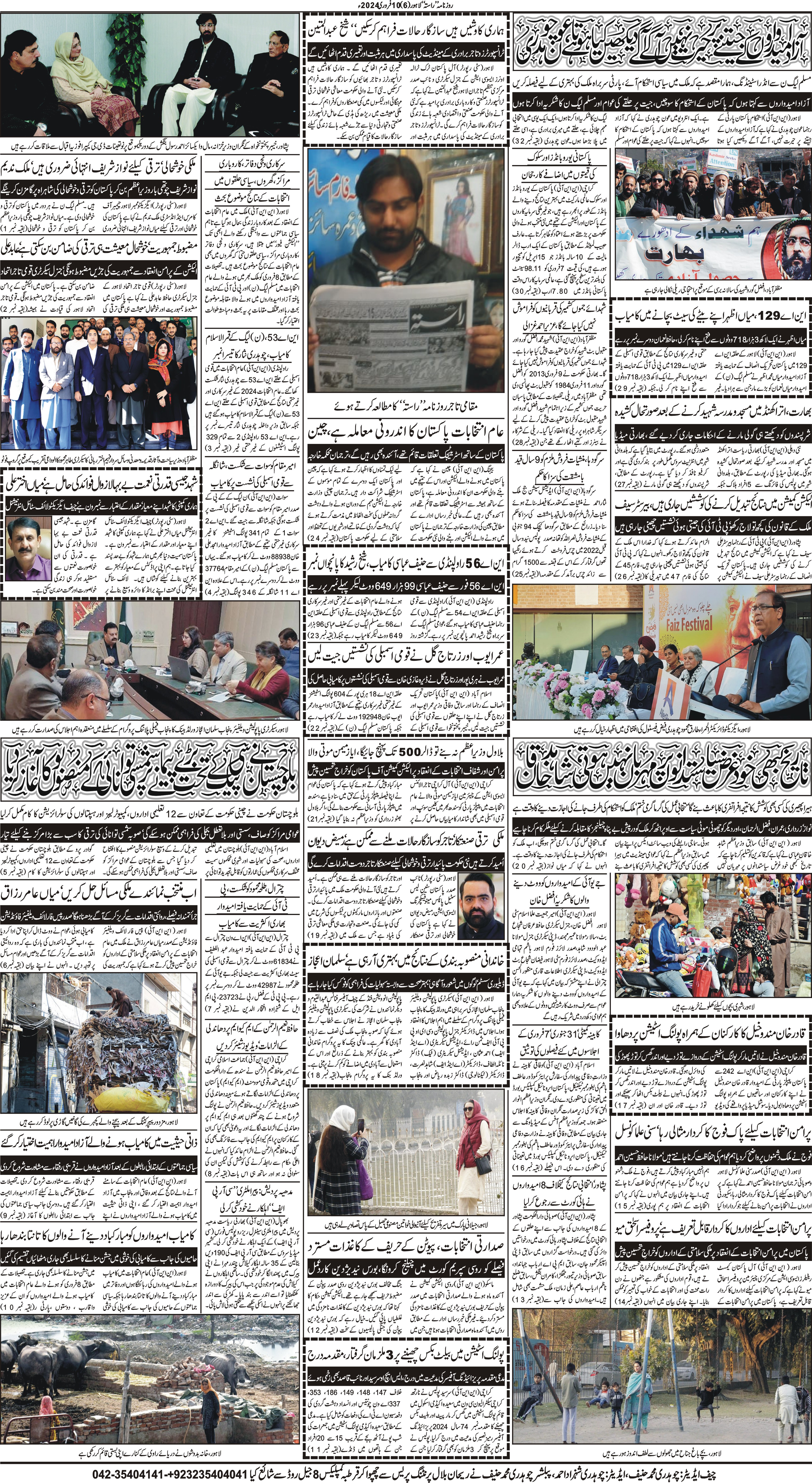Newspaper