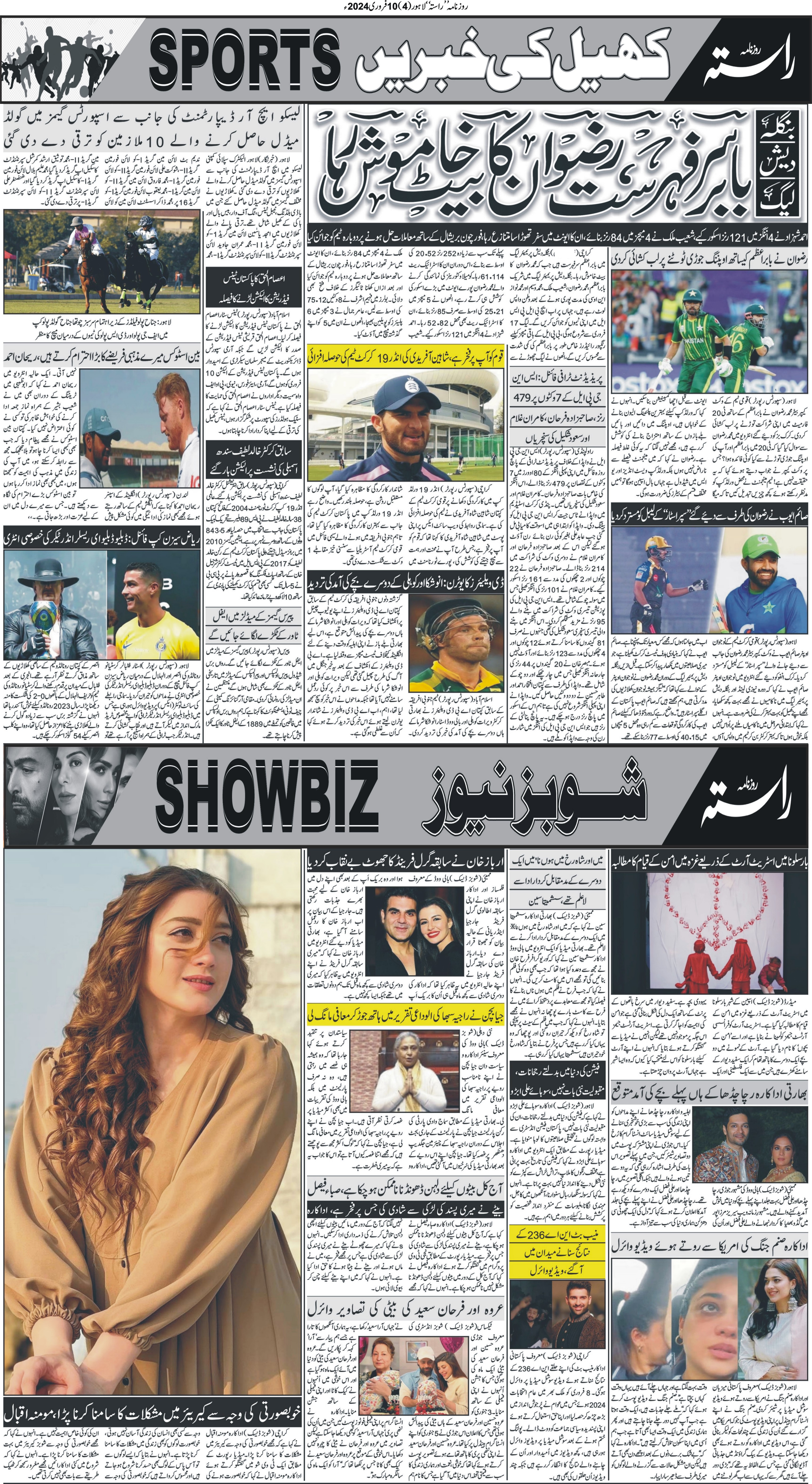 Newspaper