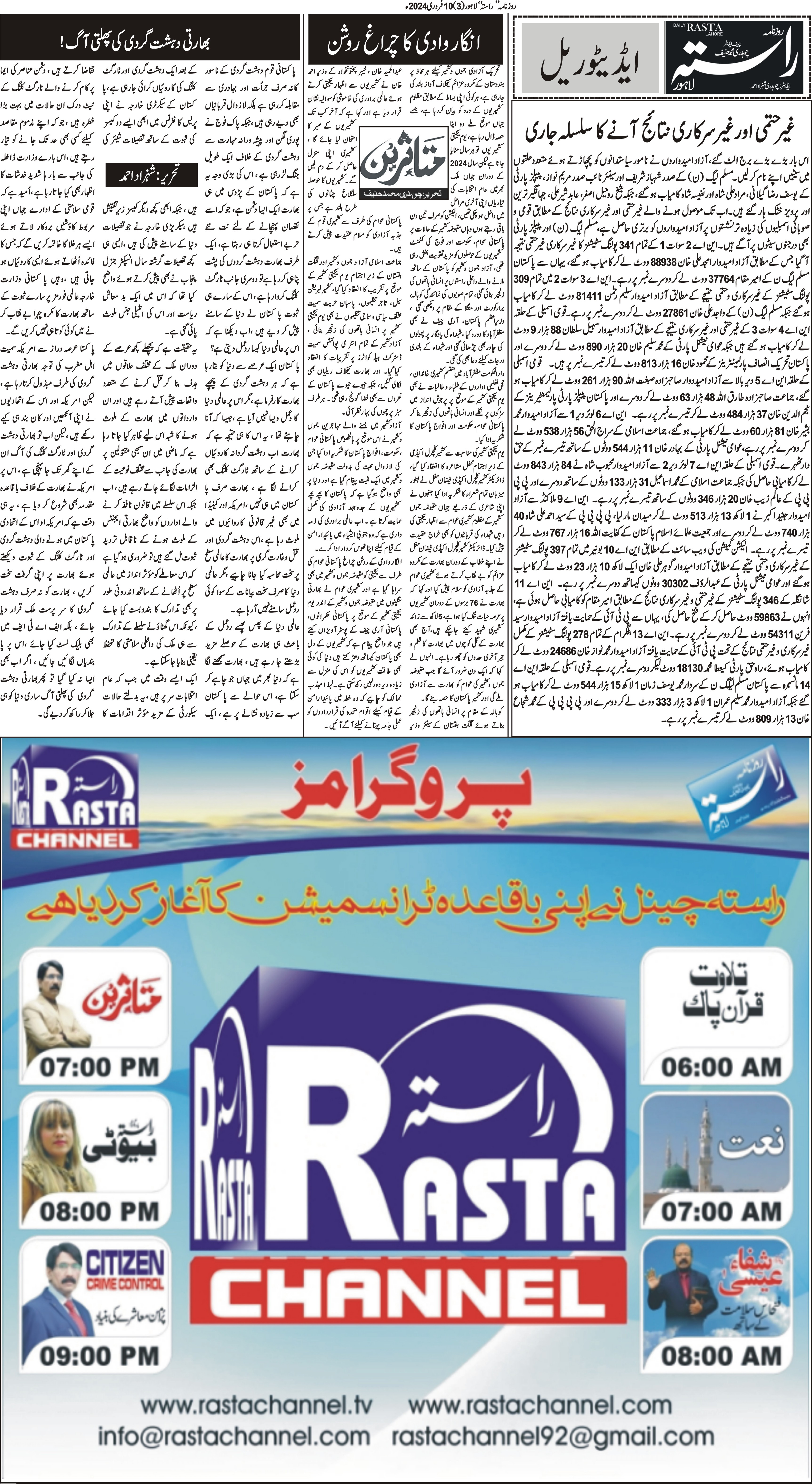 Newspaper
