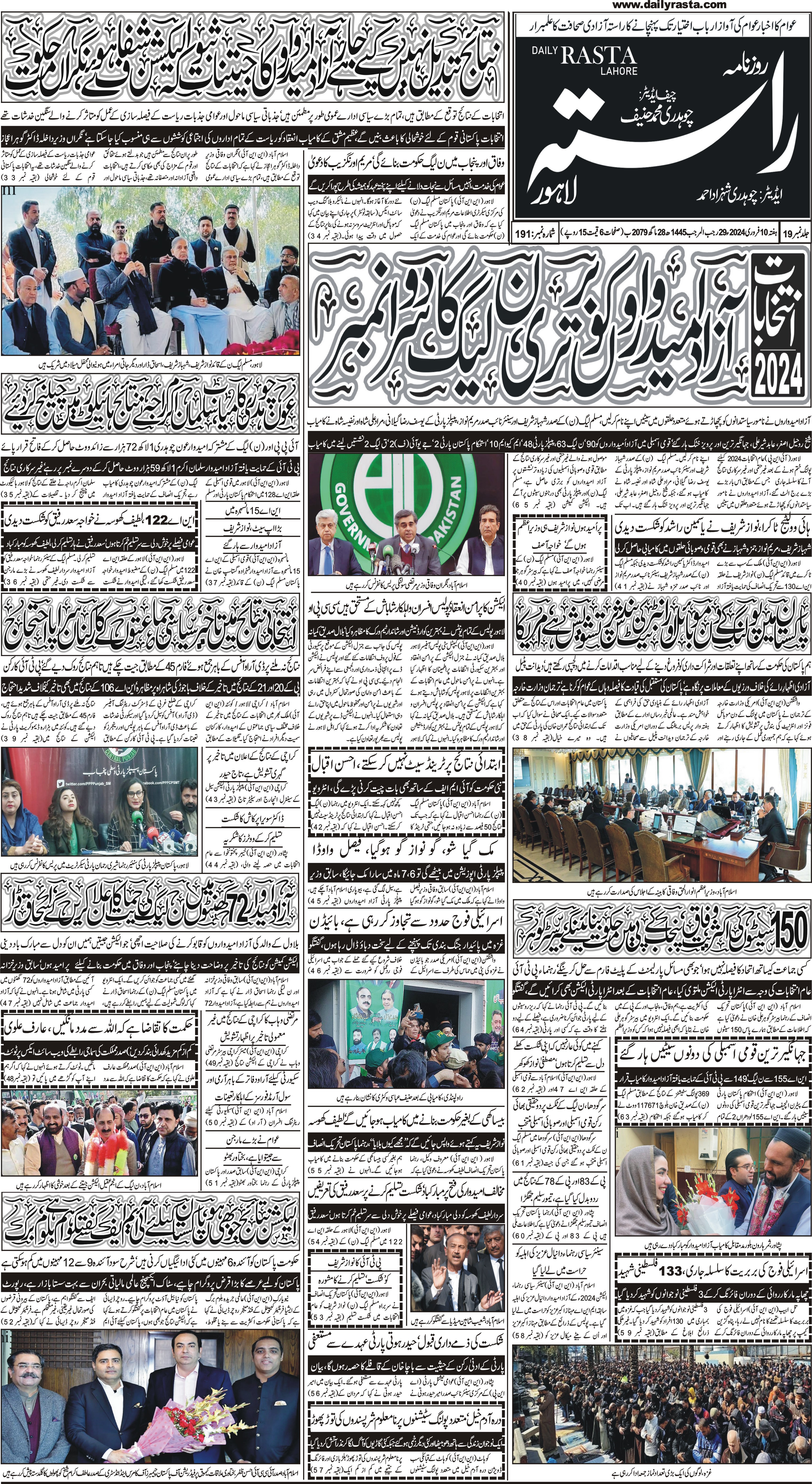 Newspaper