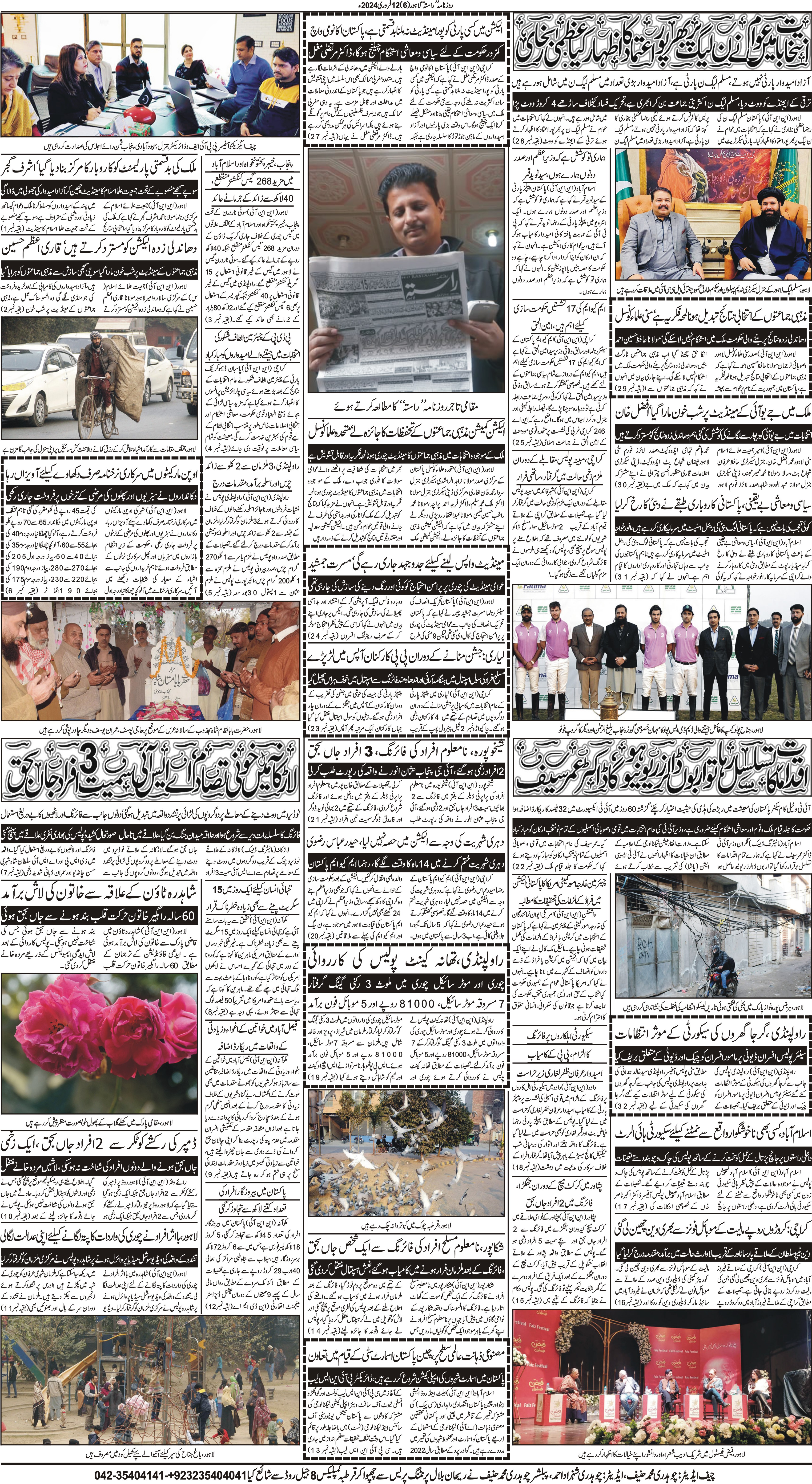 Newspaper