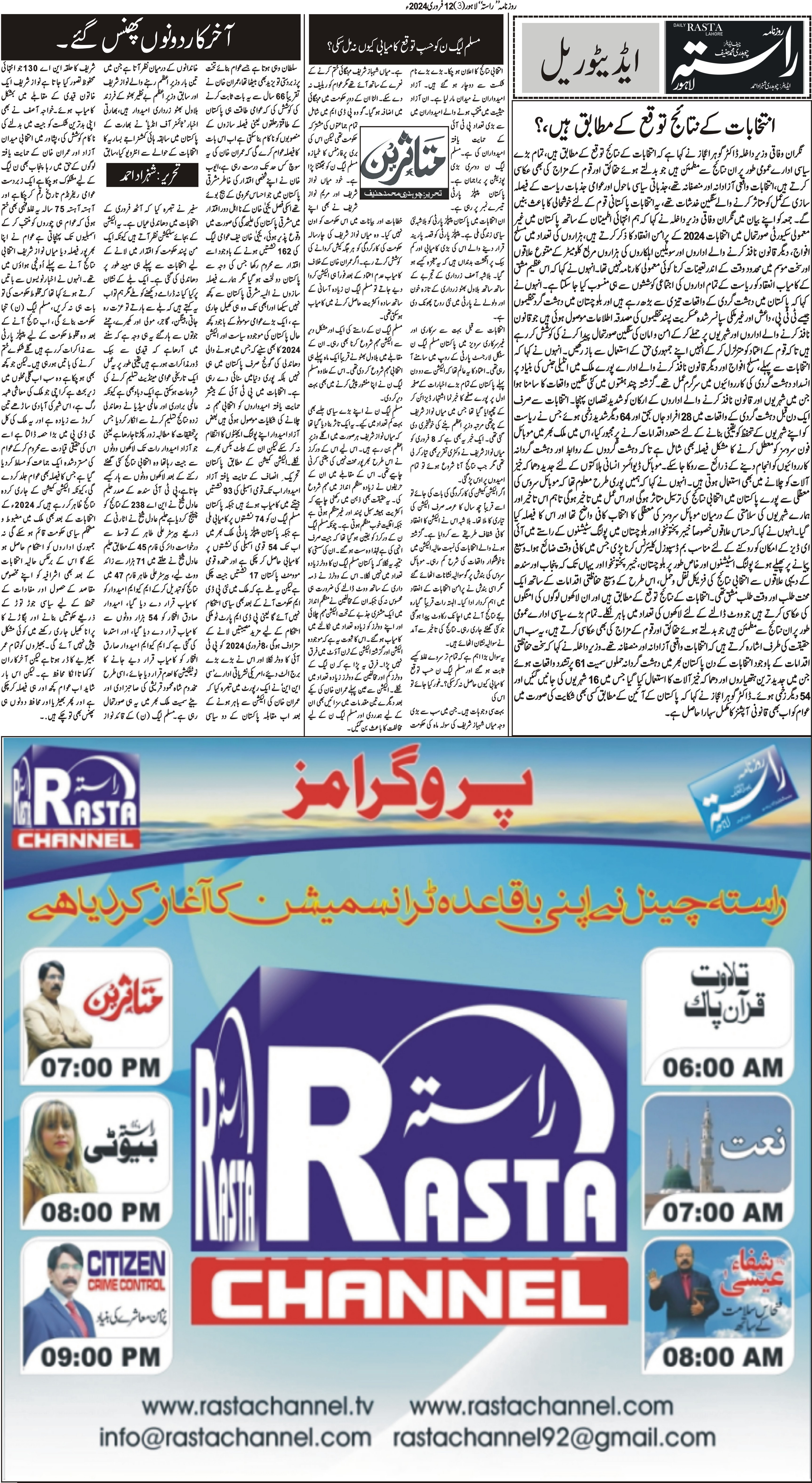 Newspaper
