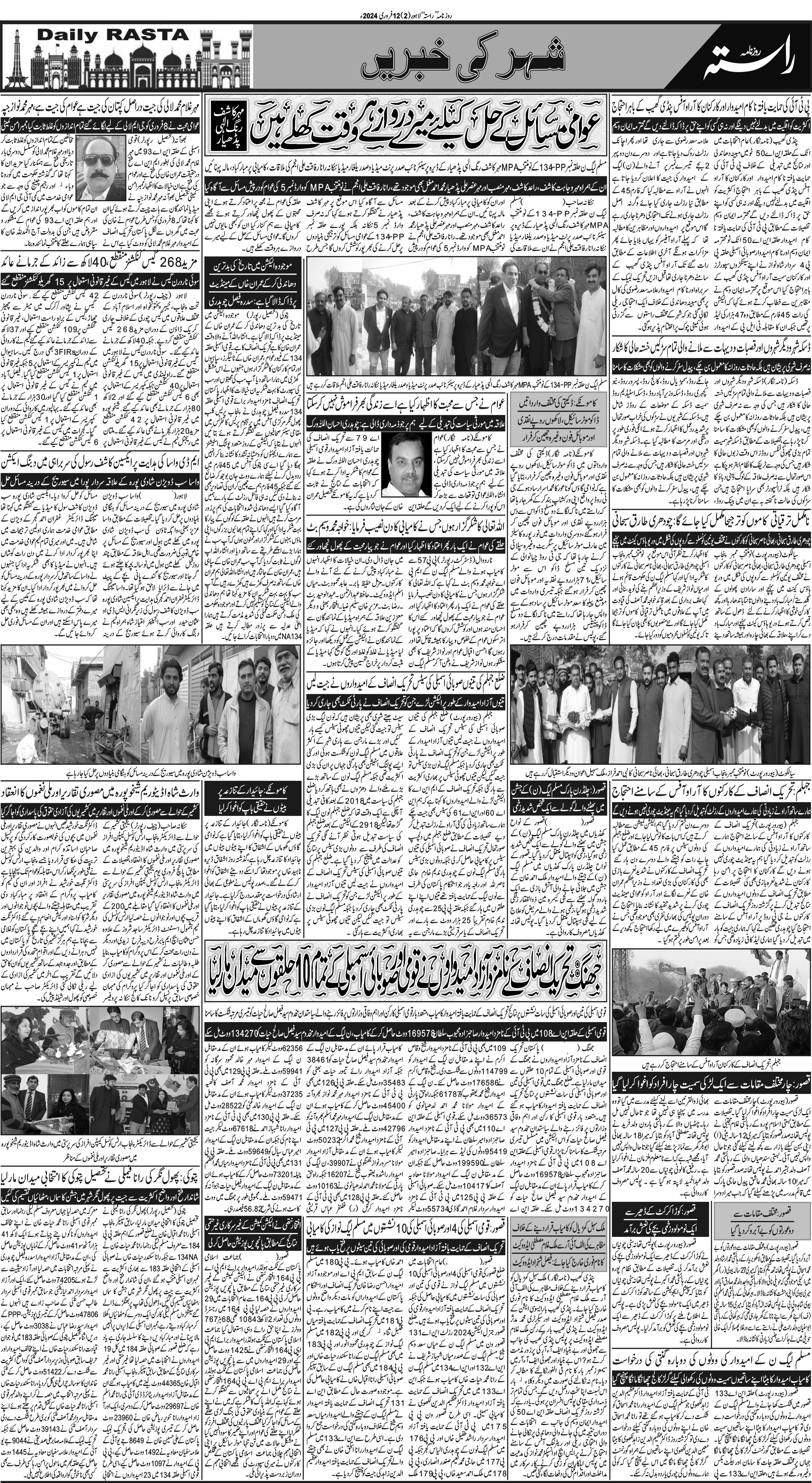 Newspaper