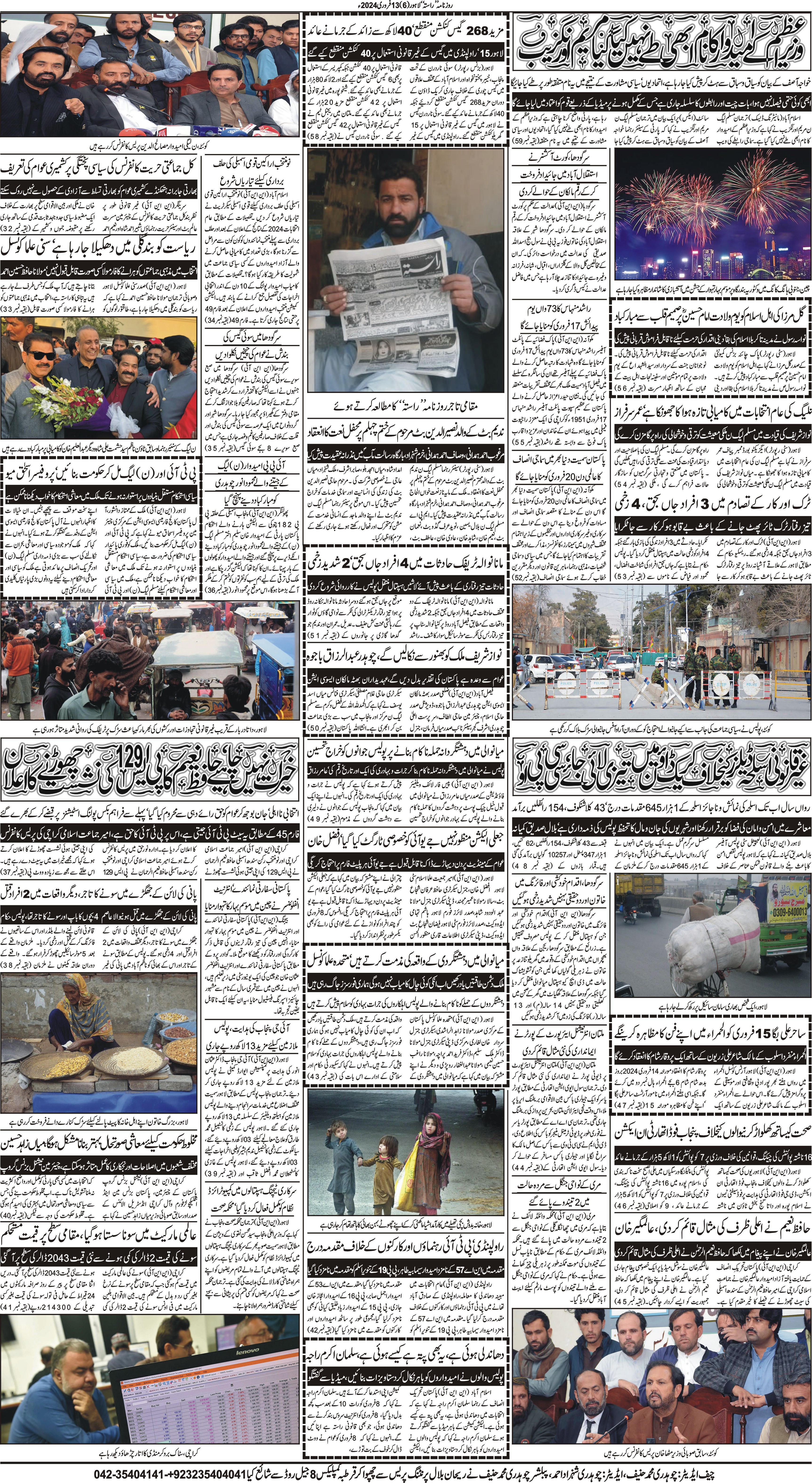 Newspaper