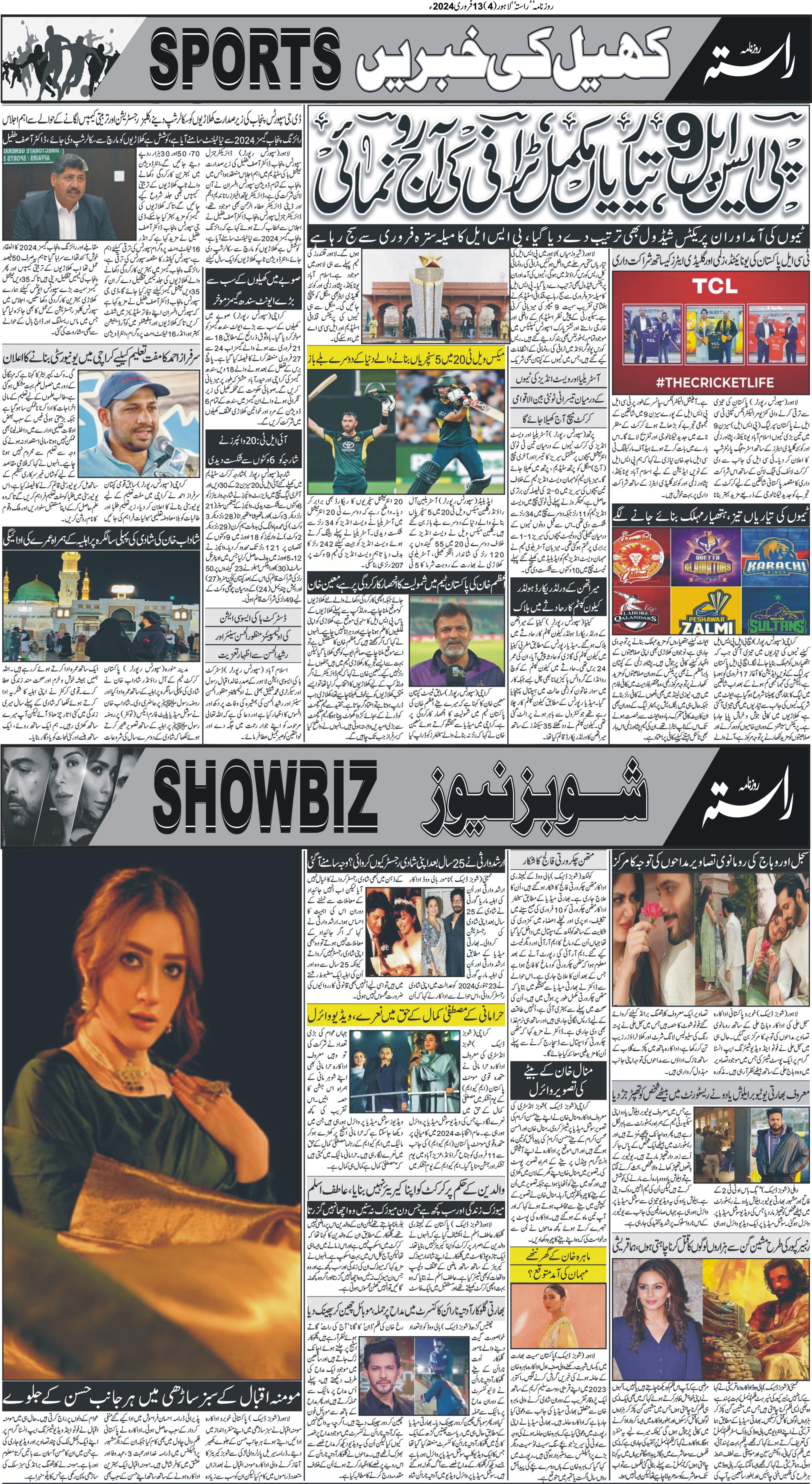 Newspaper