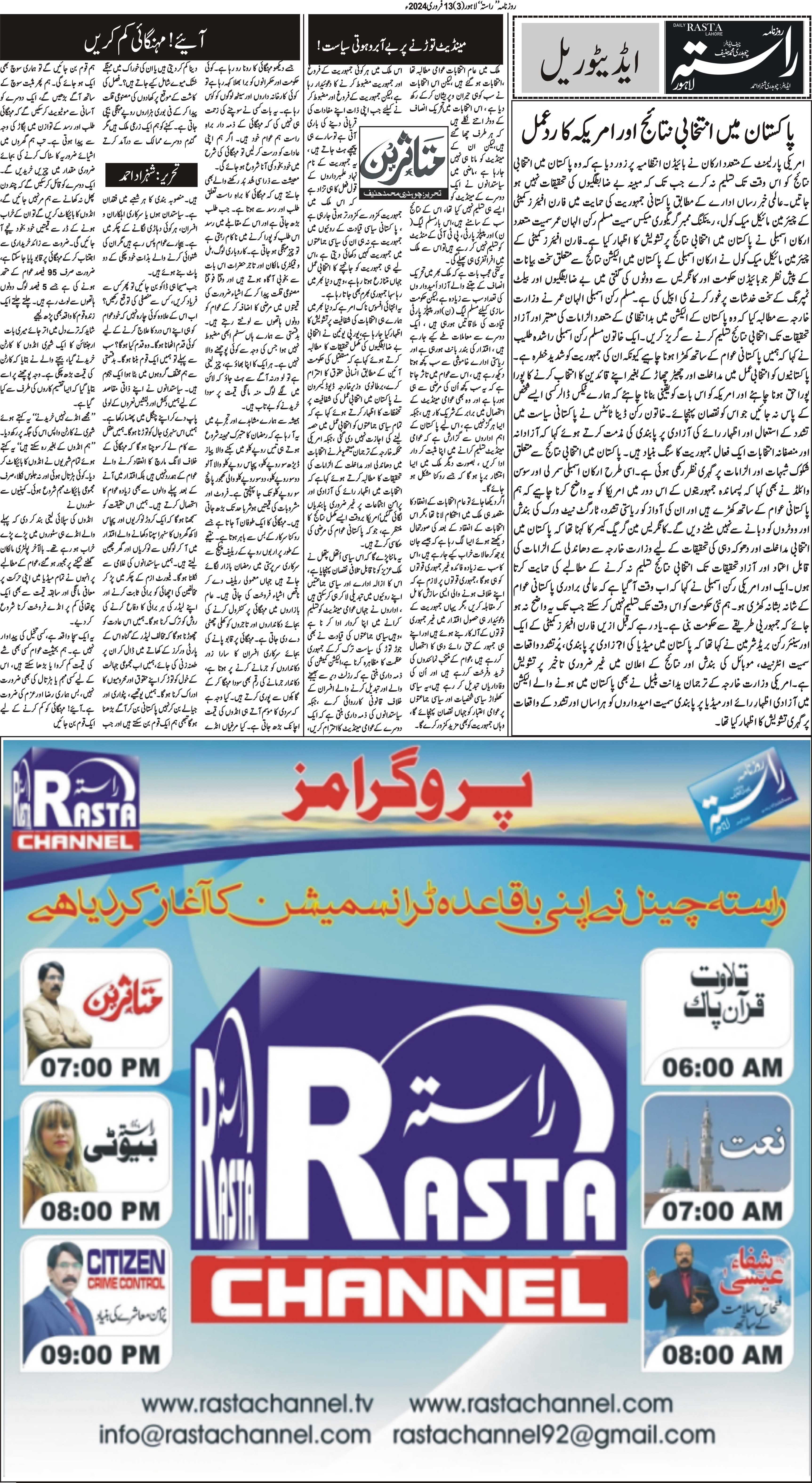 Newspaper