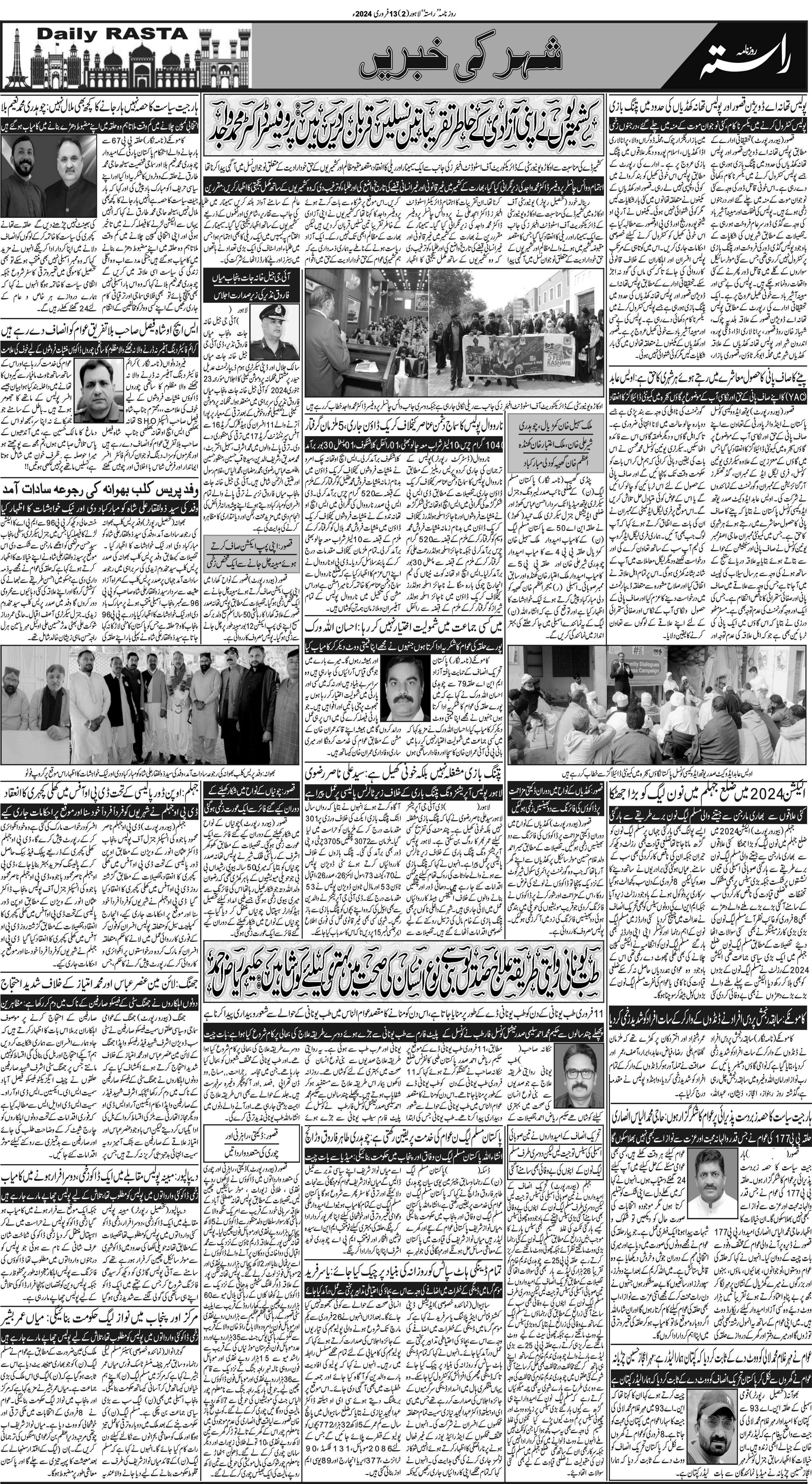 Newspaper