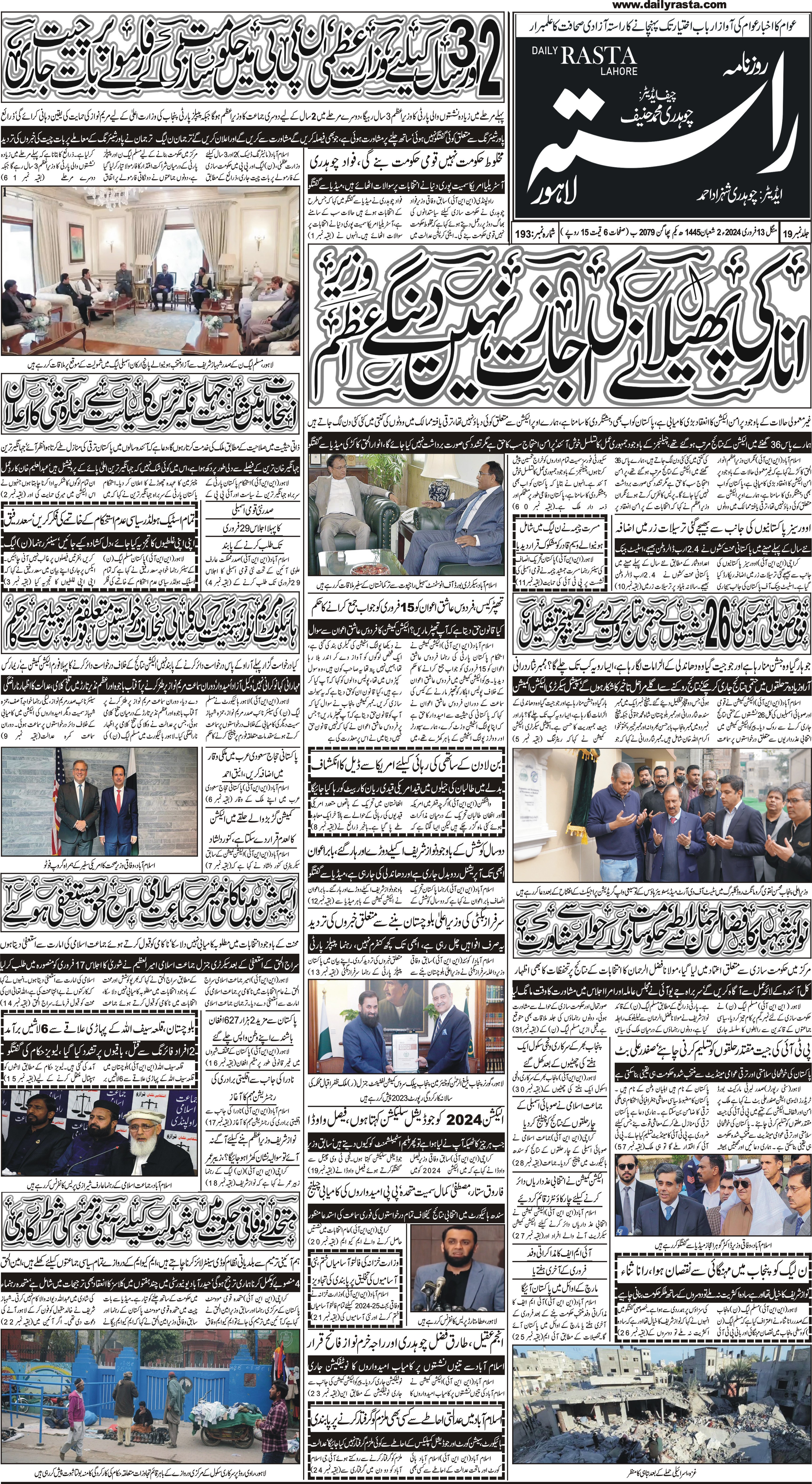 Newspaper
