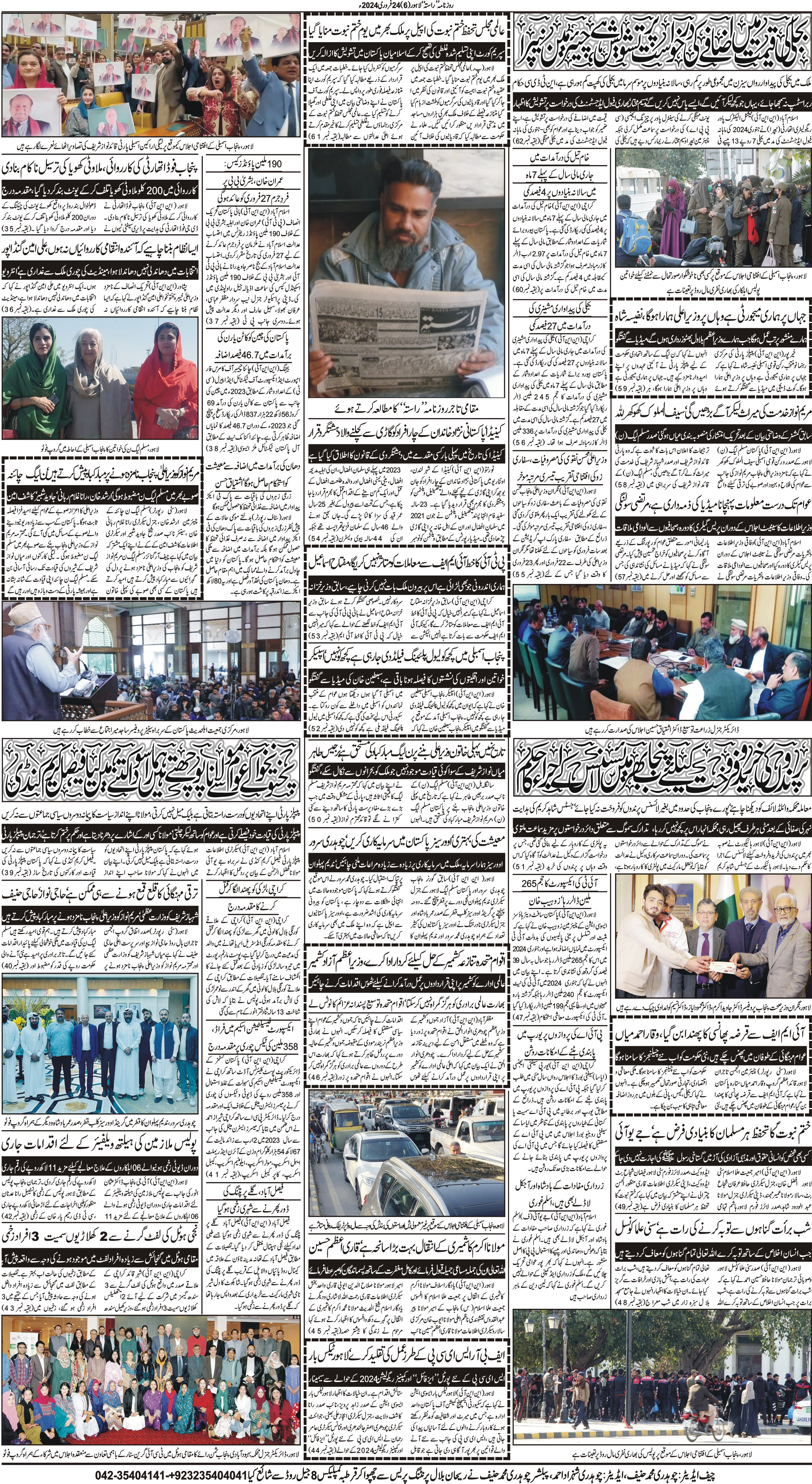 Newspaper