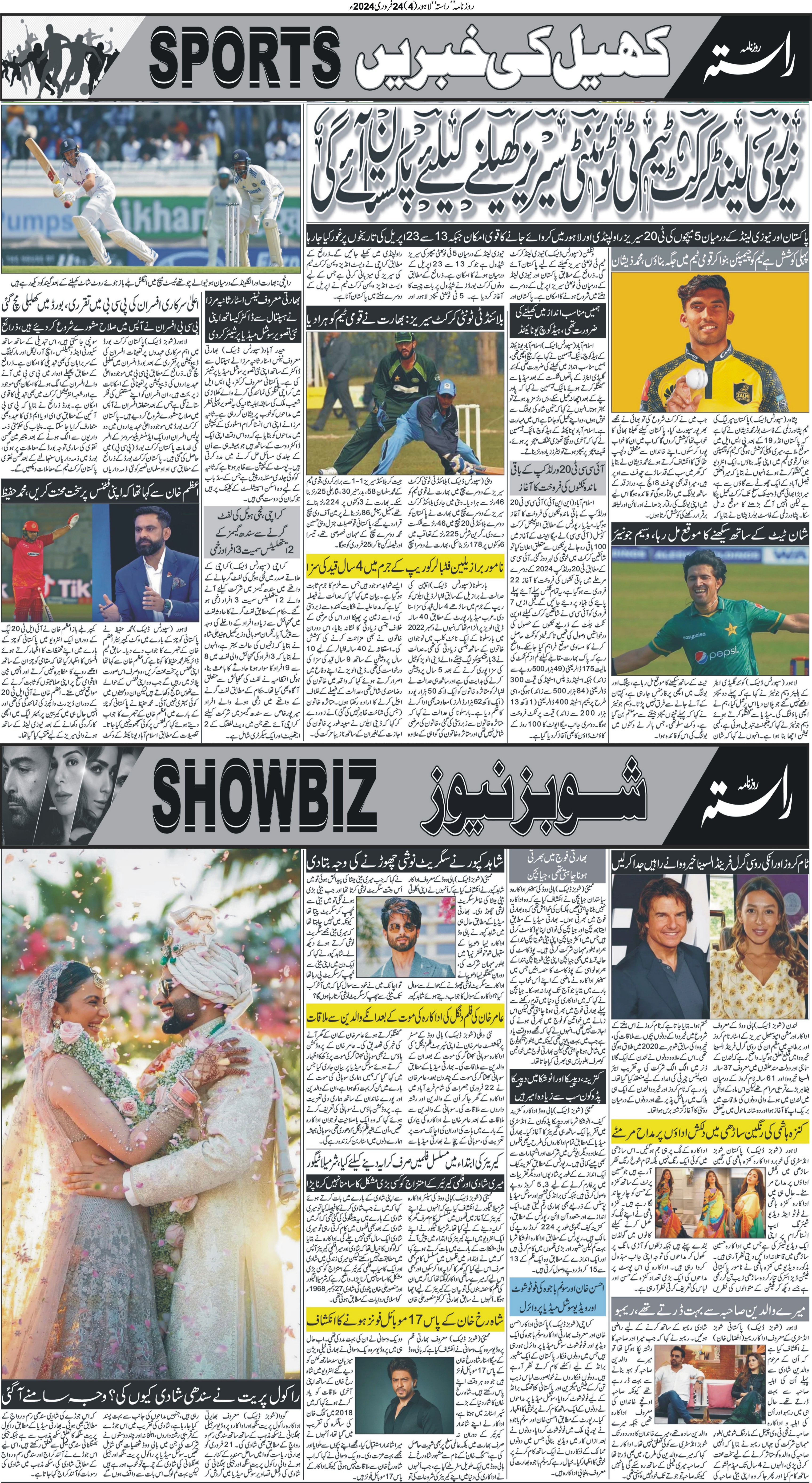 Newspaper