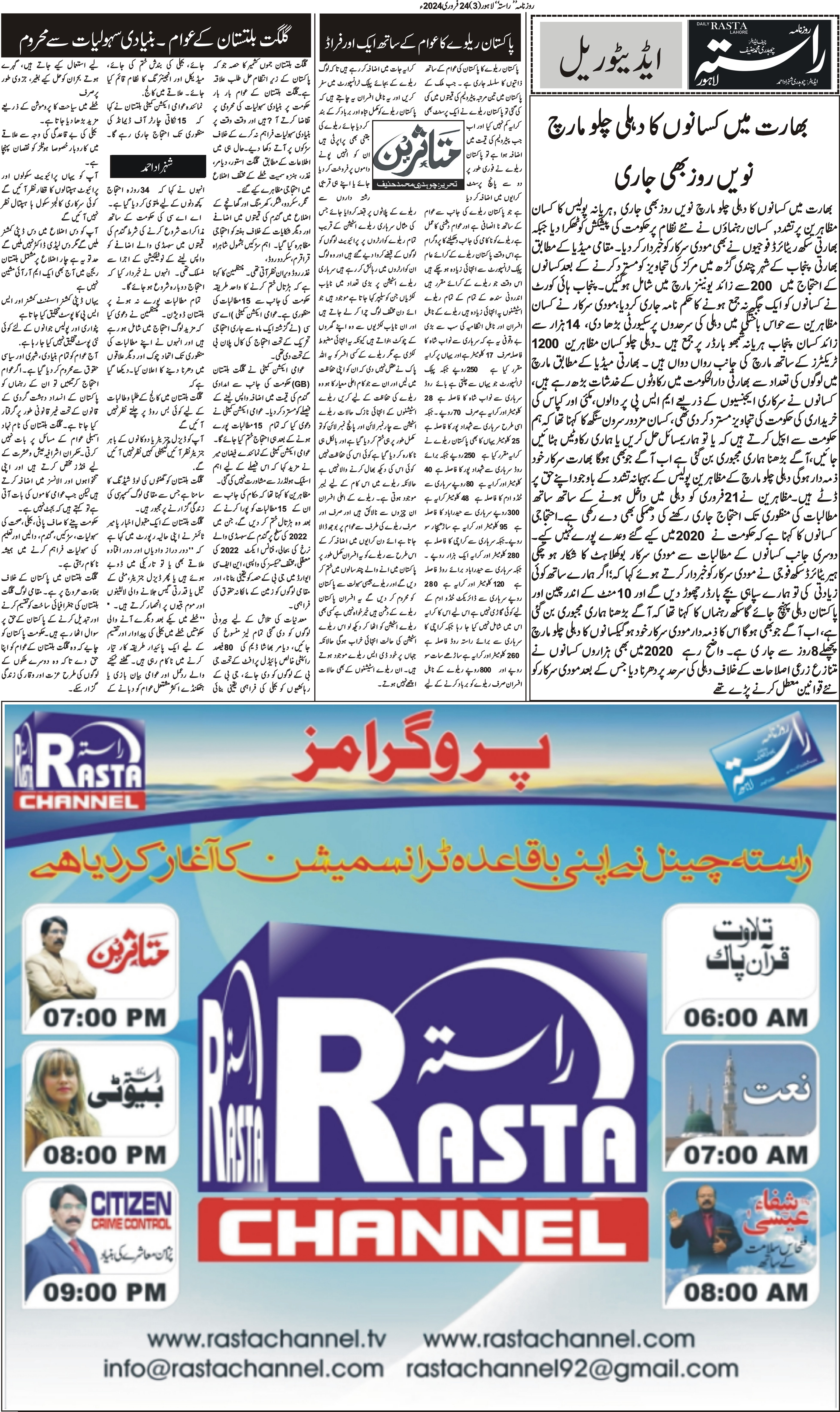 Newspaper