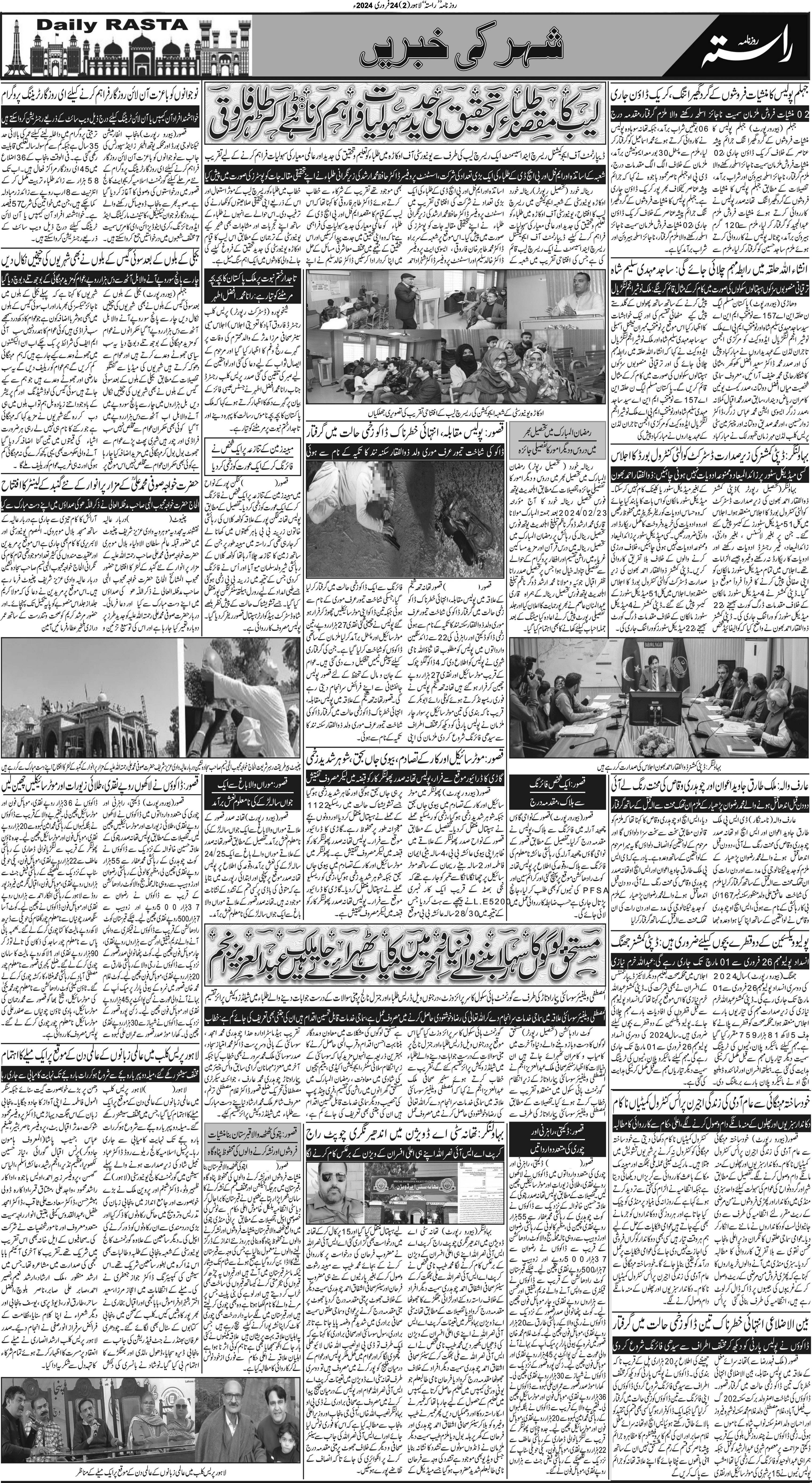 Newspaper
