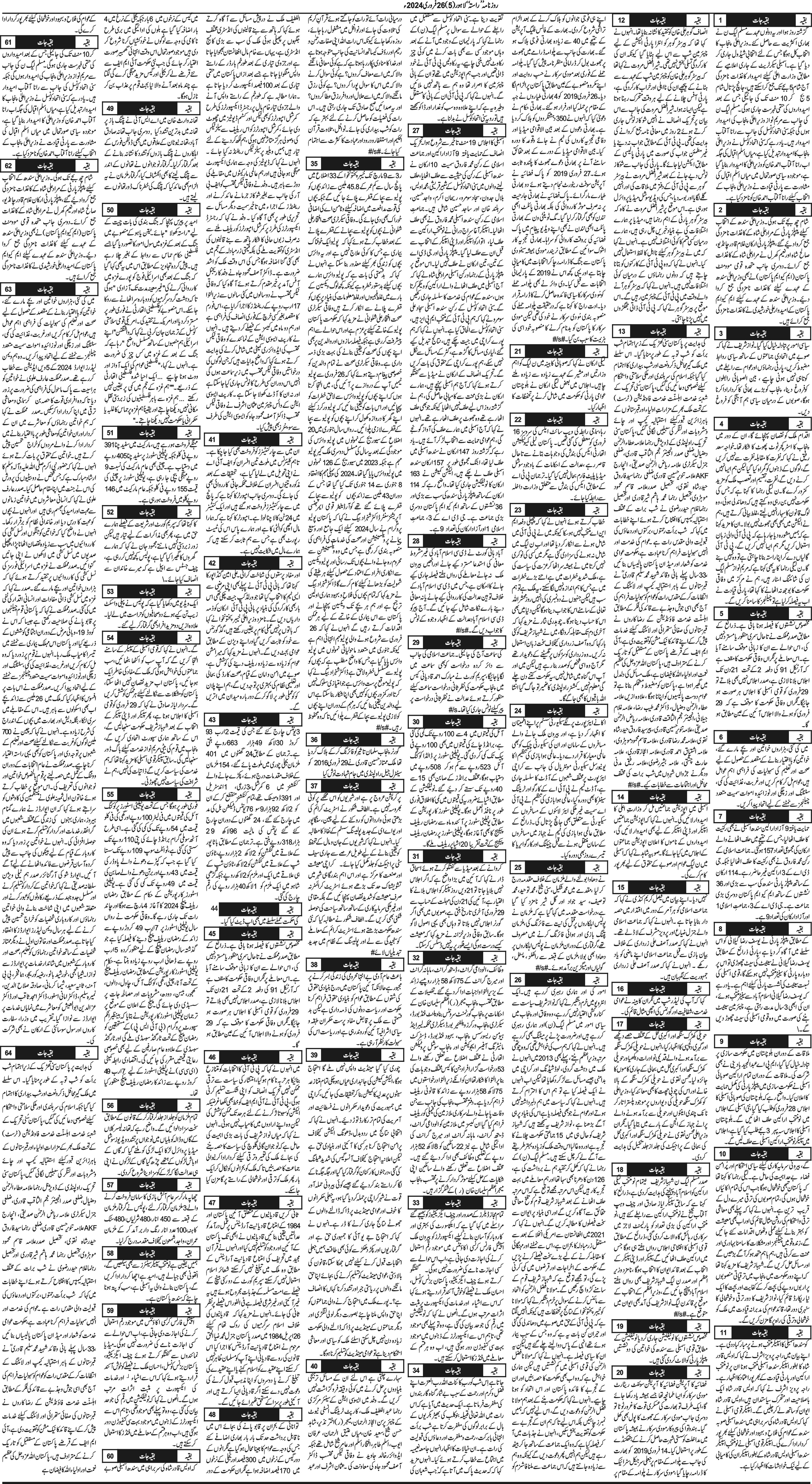 Newspaper
