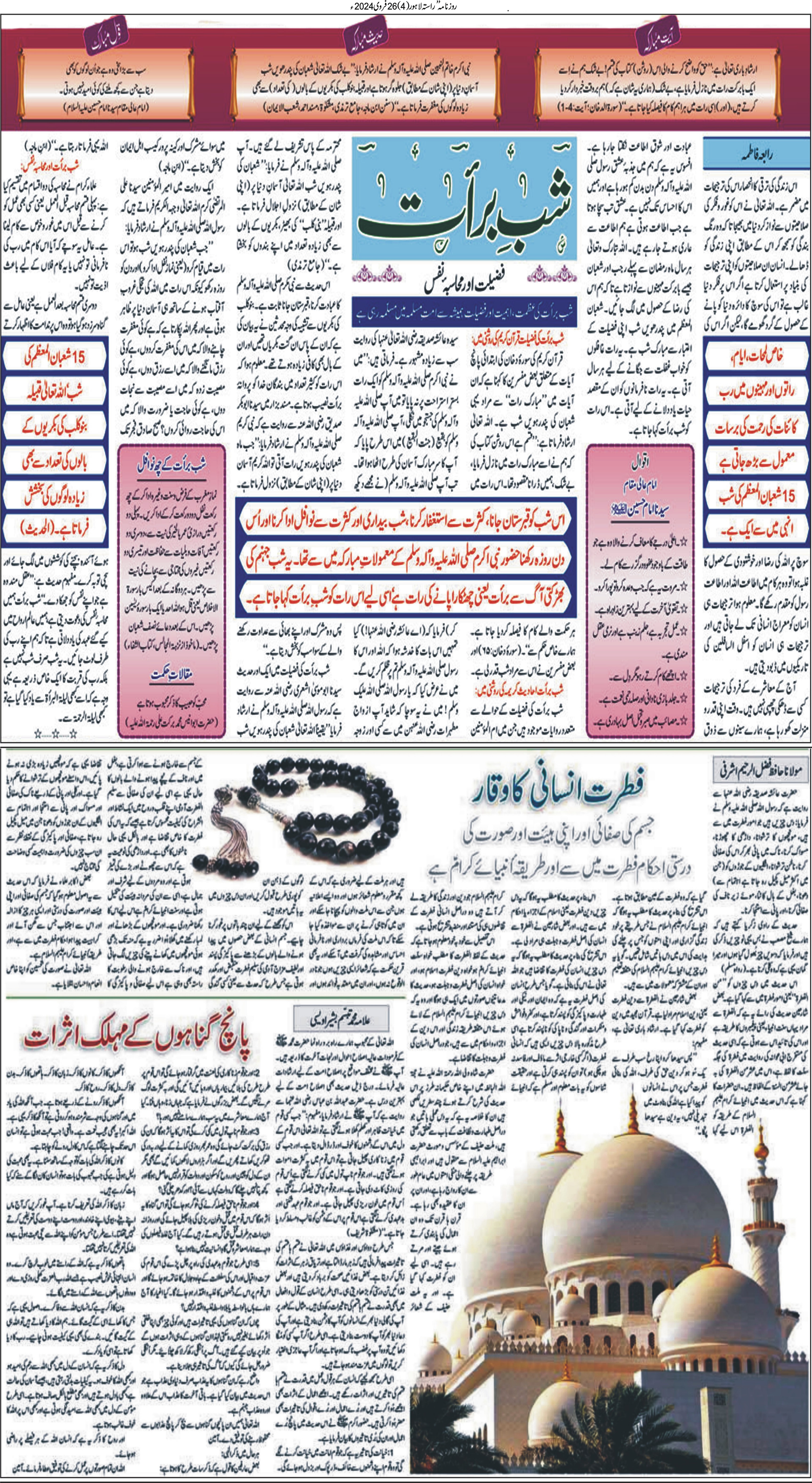 Newspaper