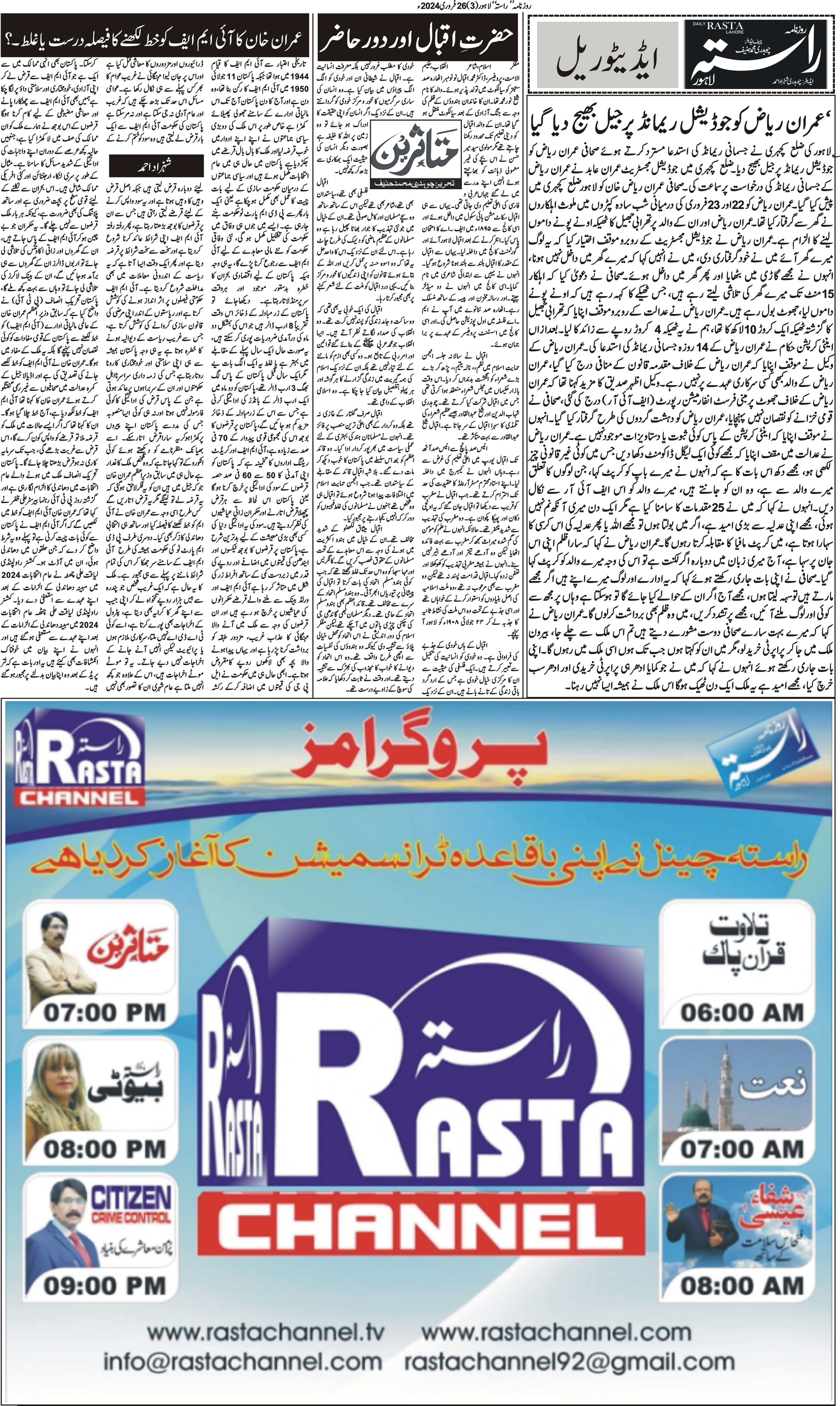 Newspaper