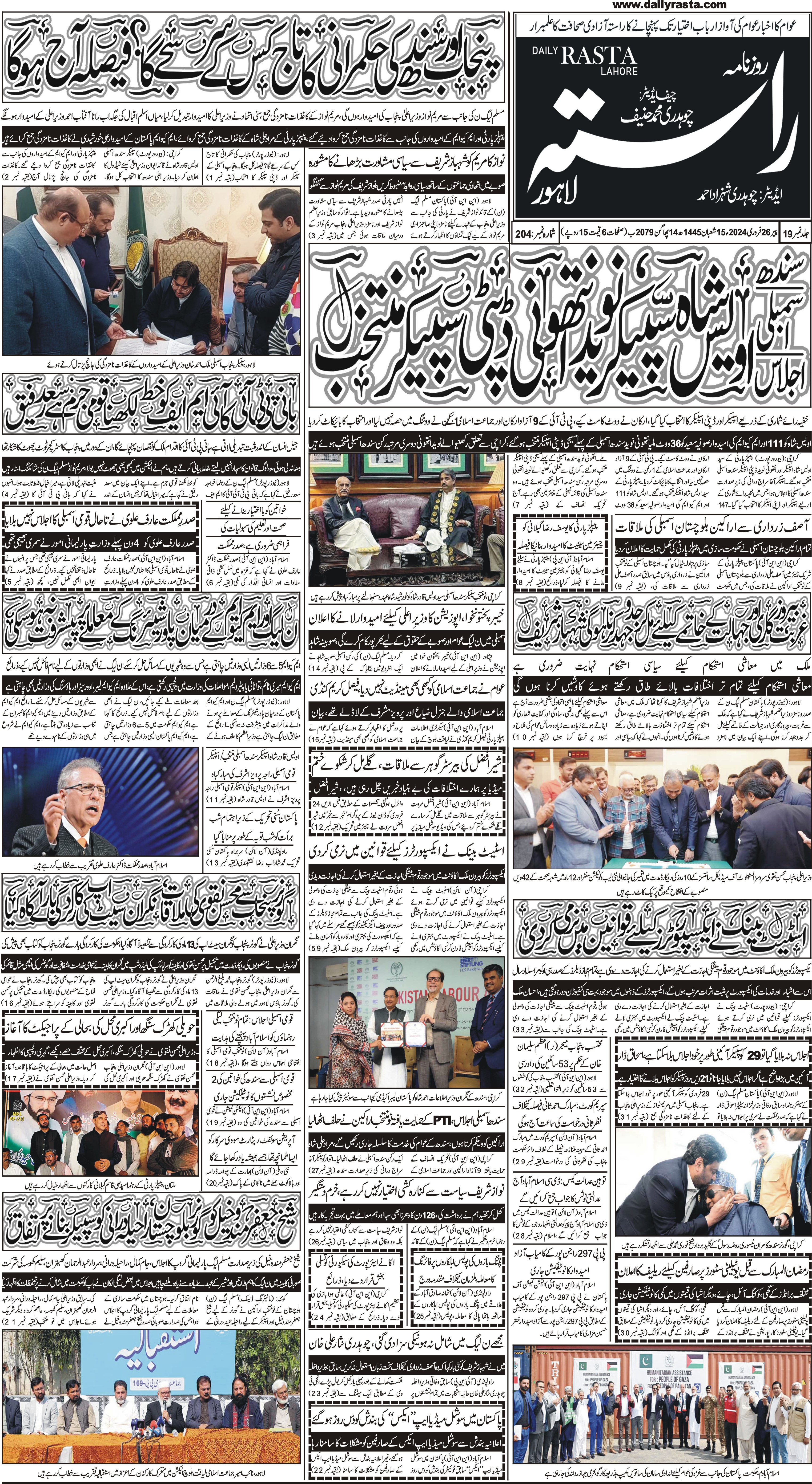 Newspaper