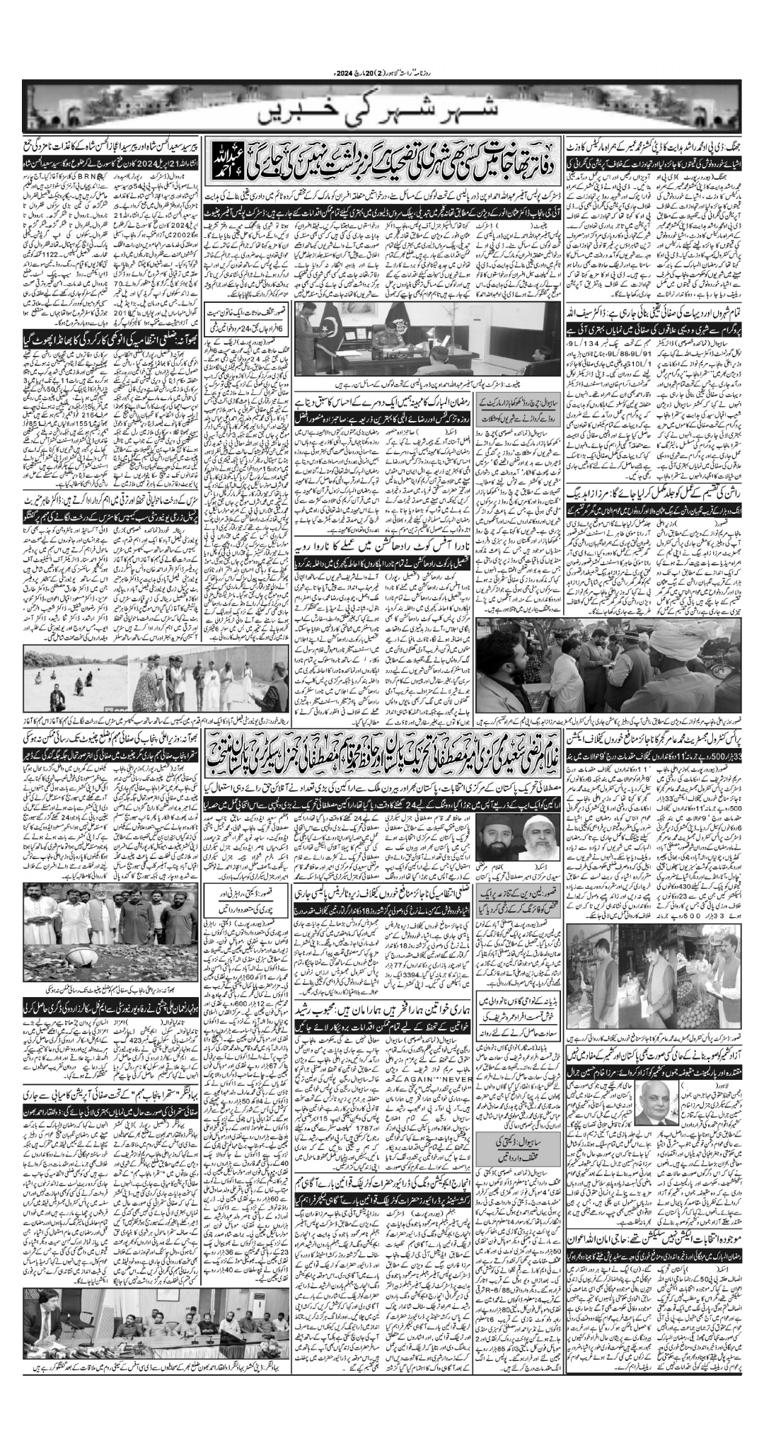Newspaper