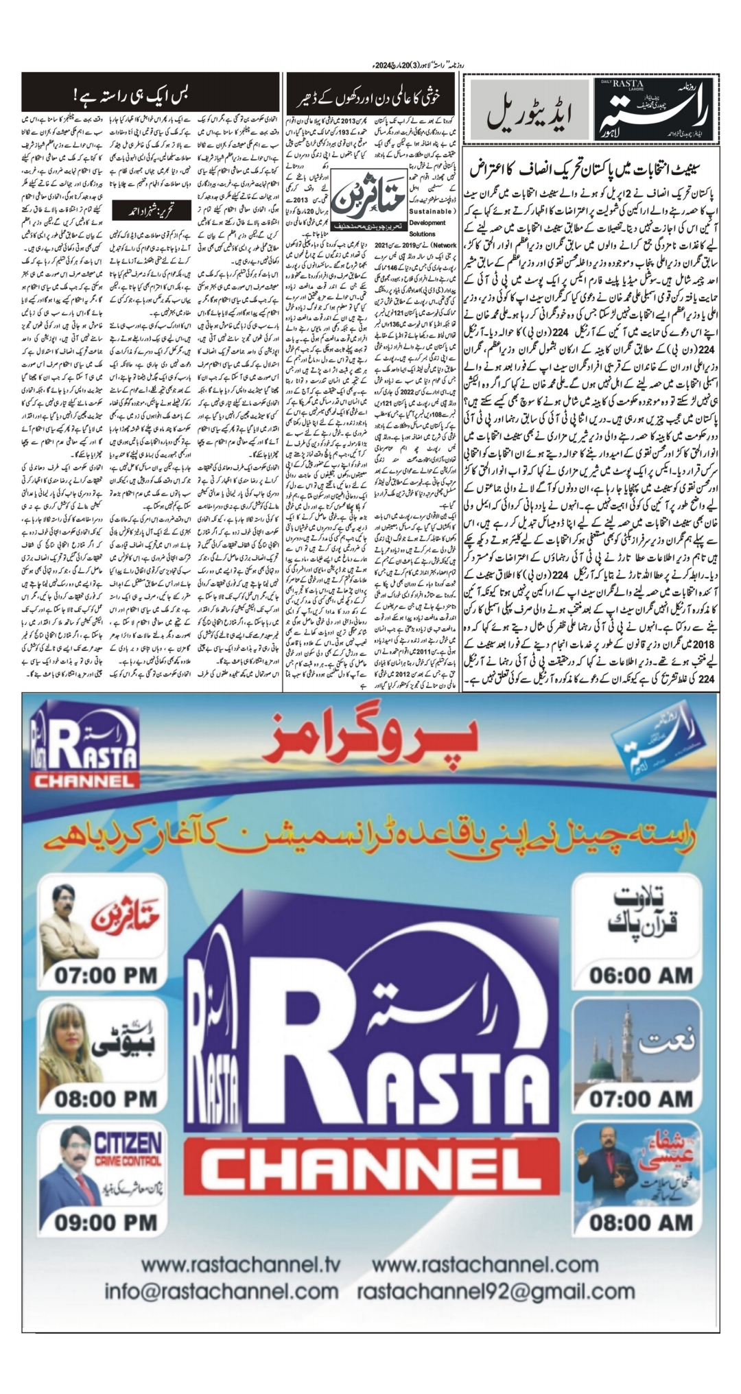 Newspaper