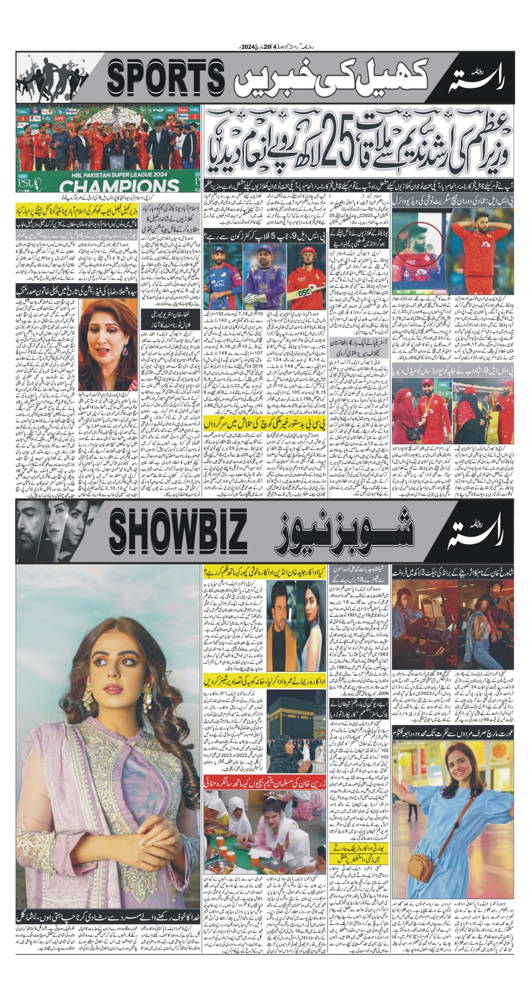 Newspaper