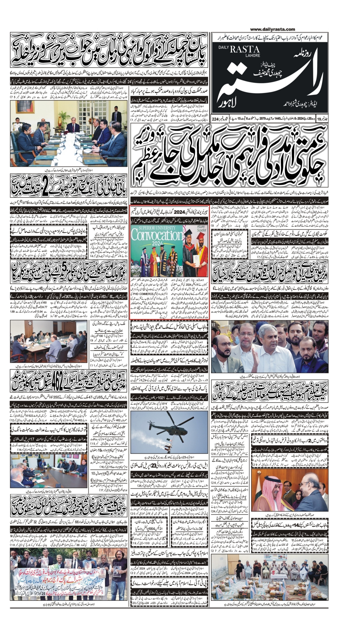 Newspaper