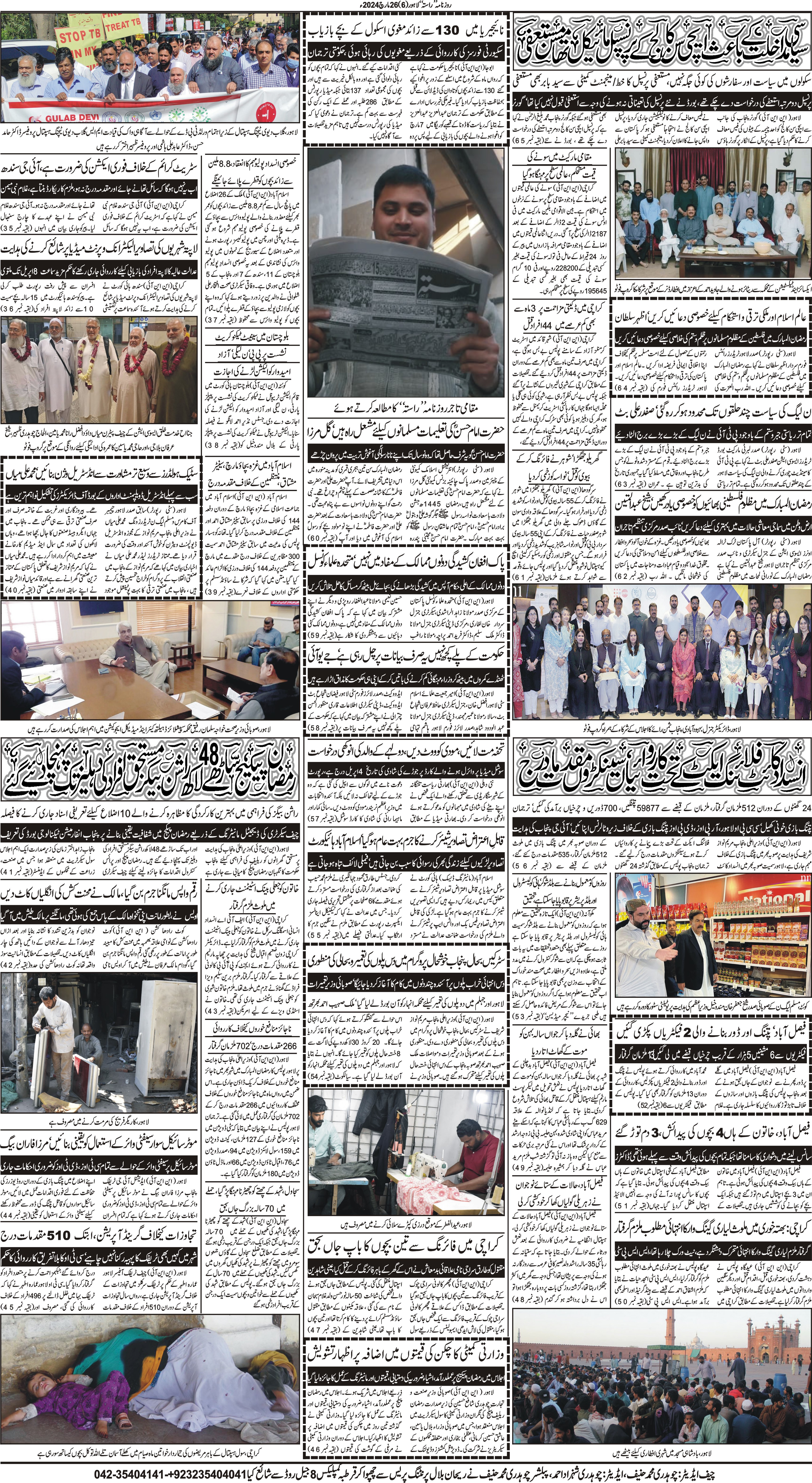 Newspaper