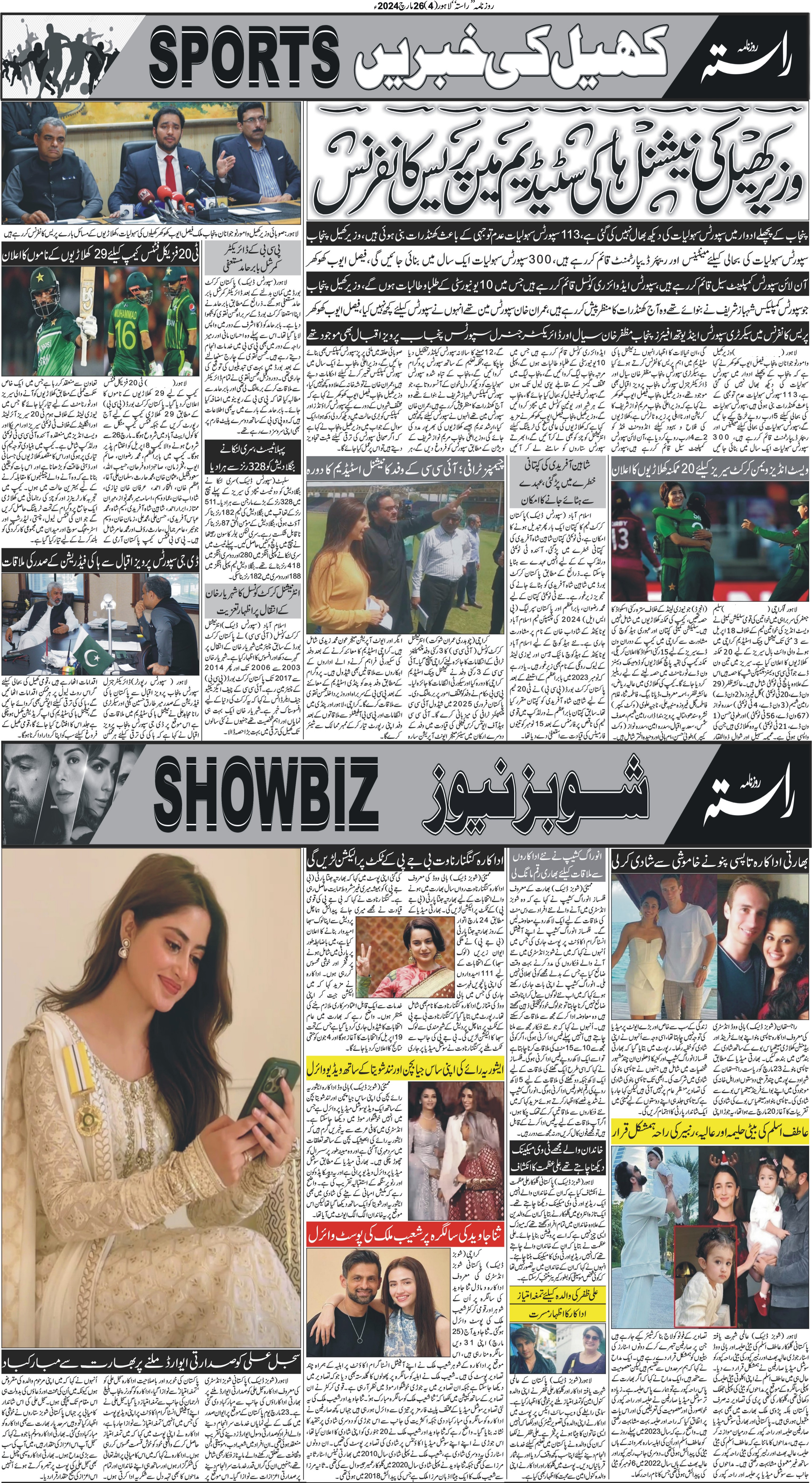 Newspaper