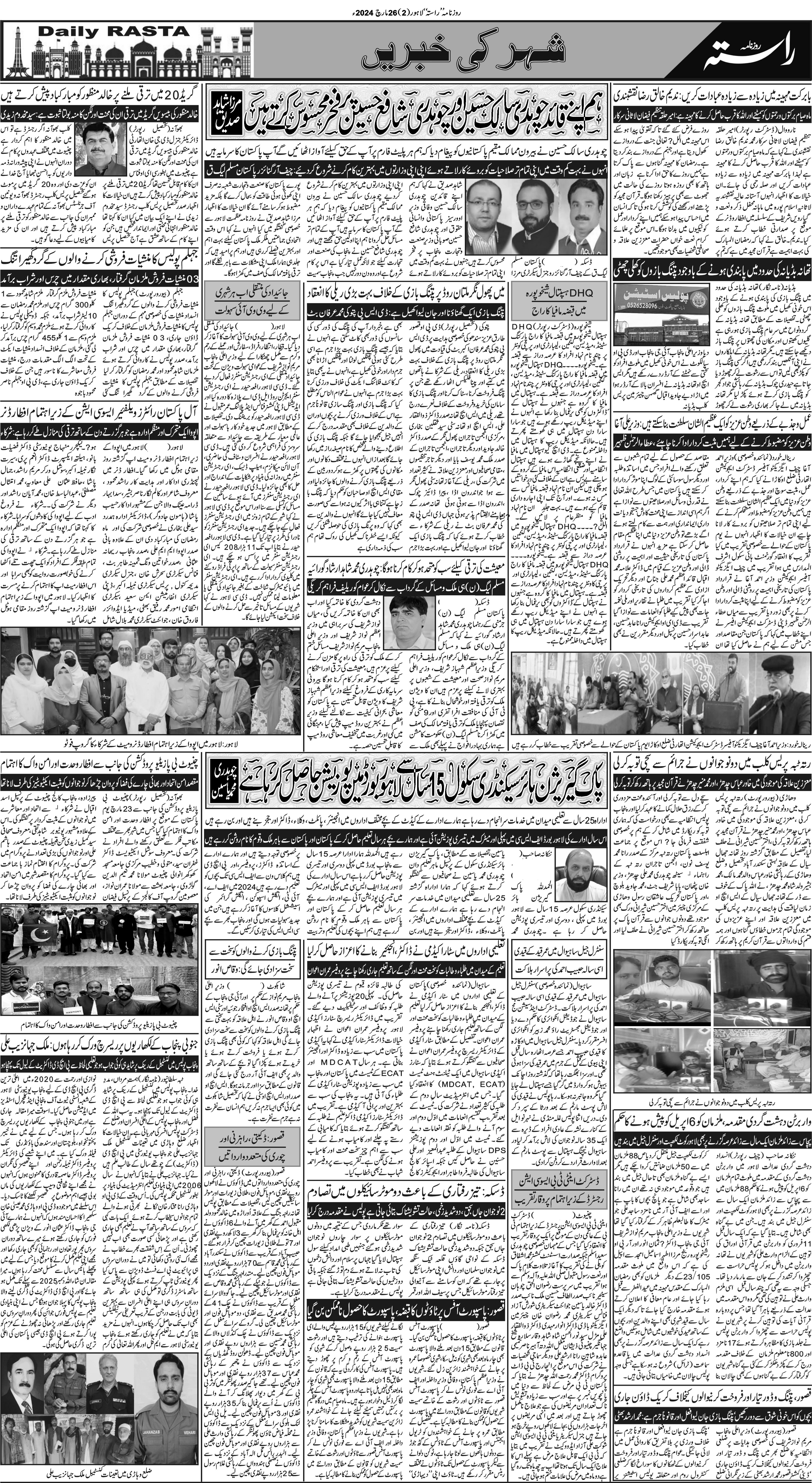 Newspaper