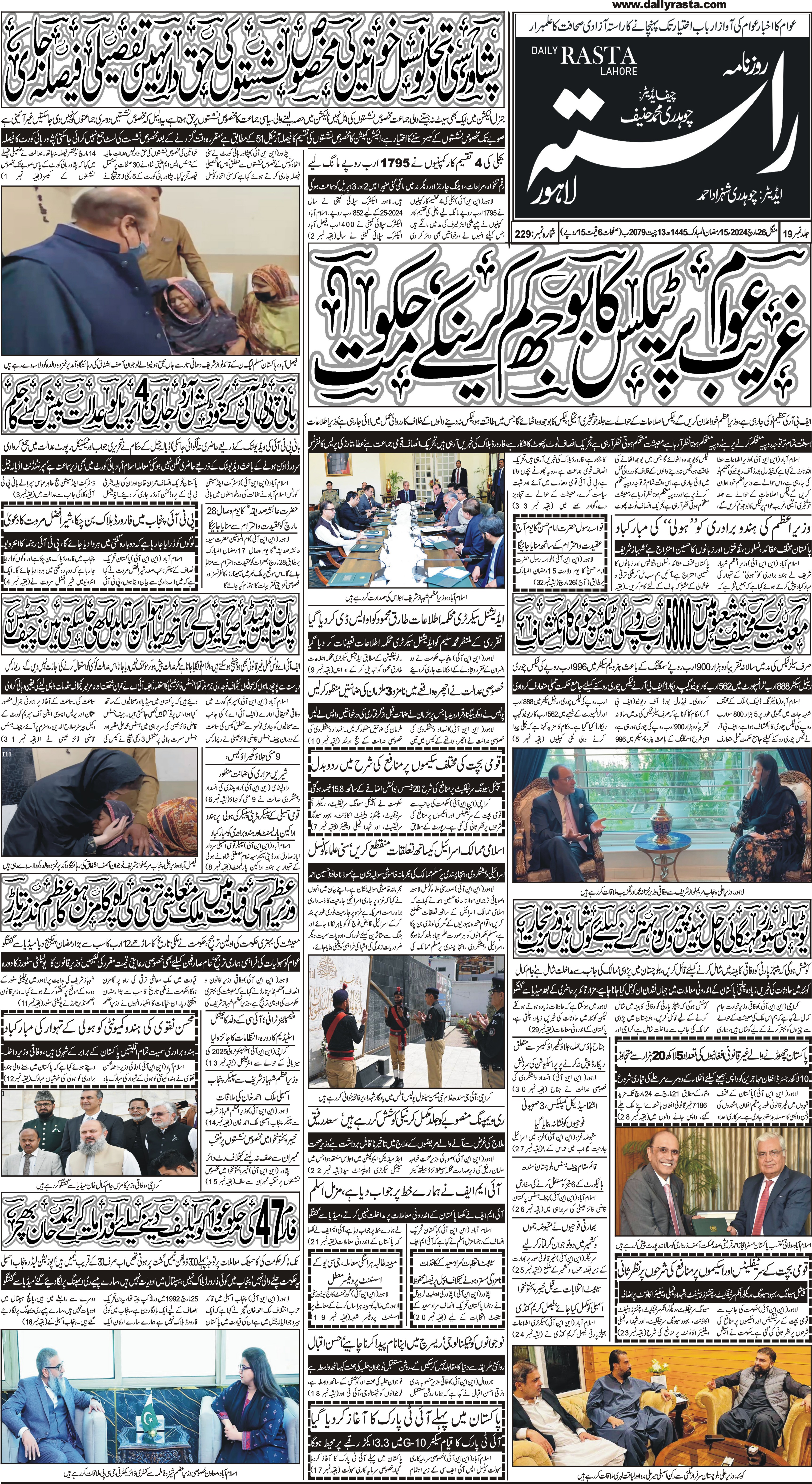 Newspaper