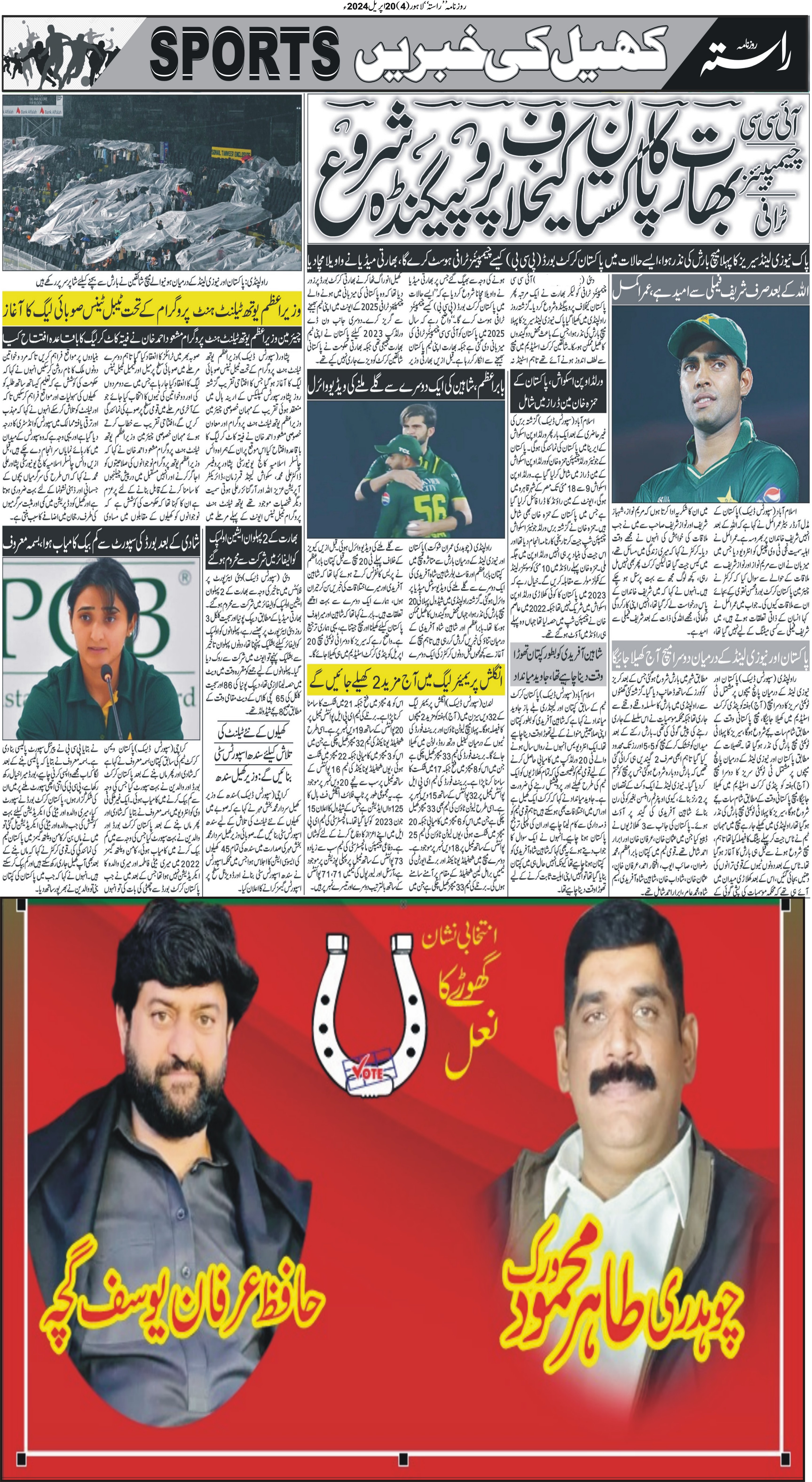 Newspaper