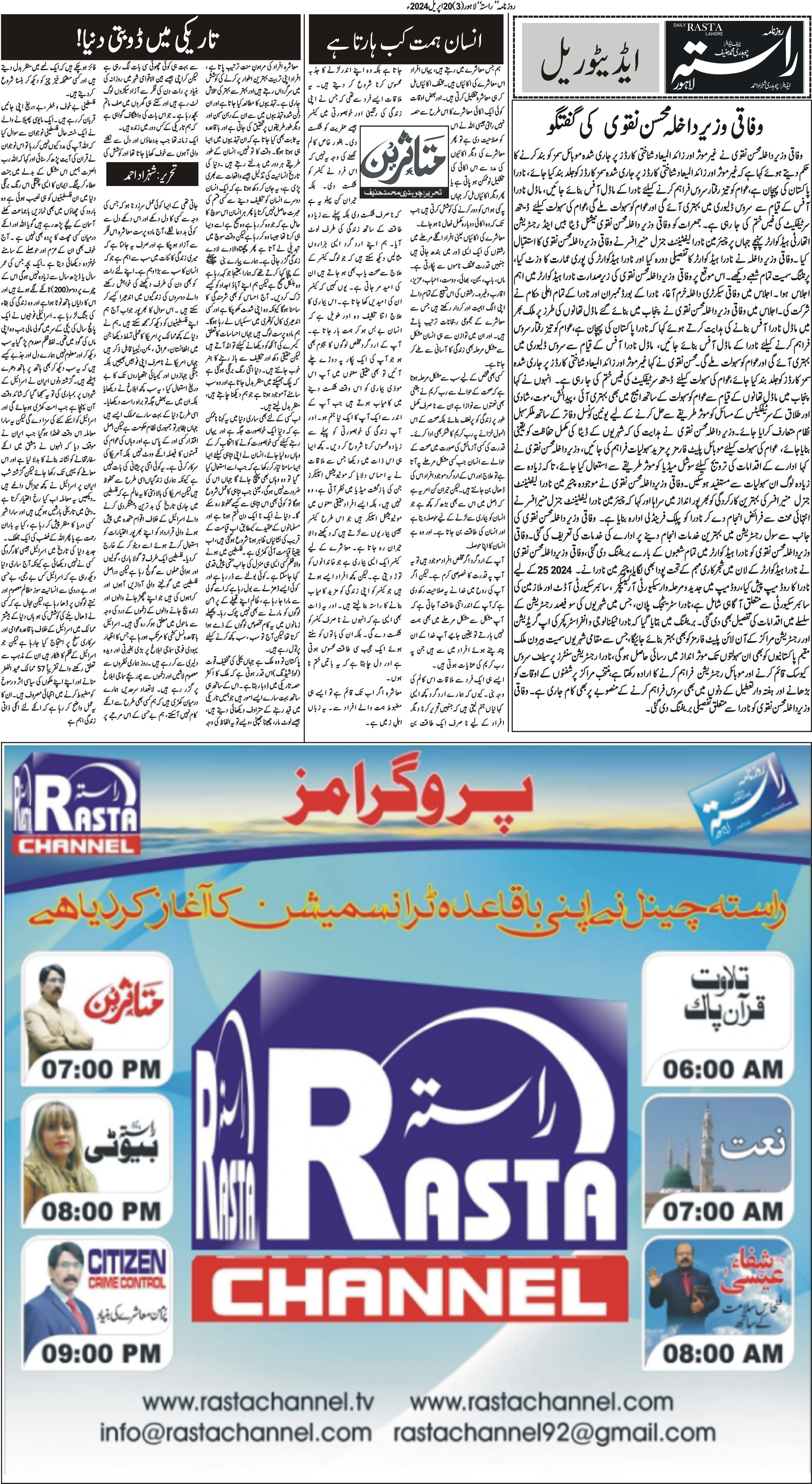 Newspaper