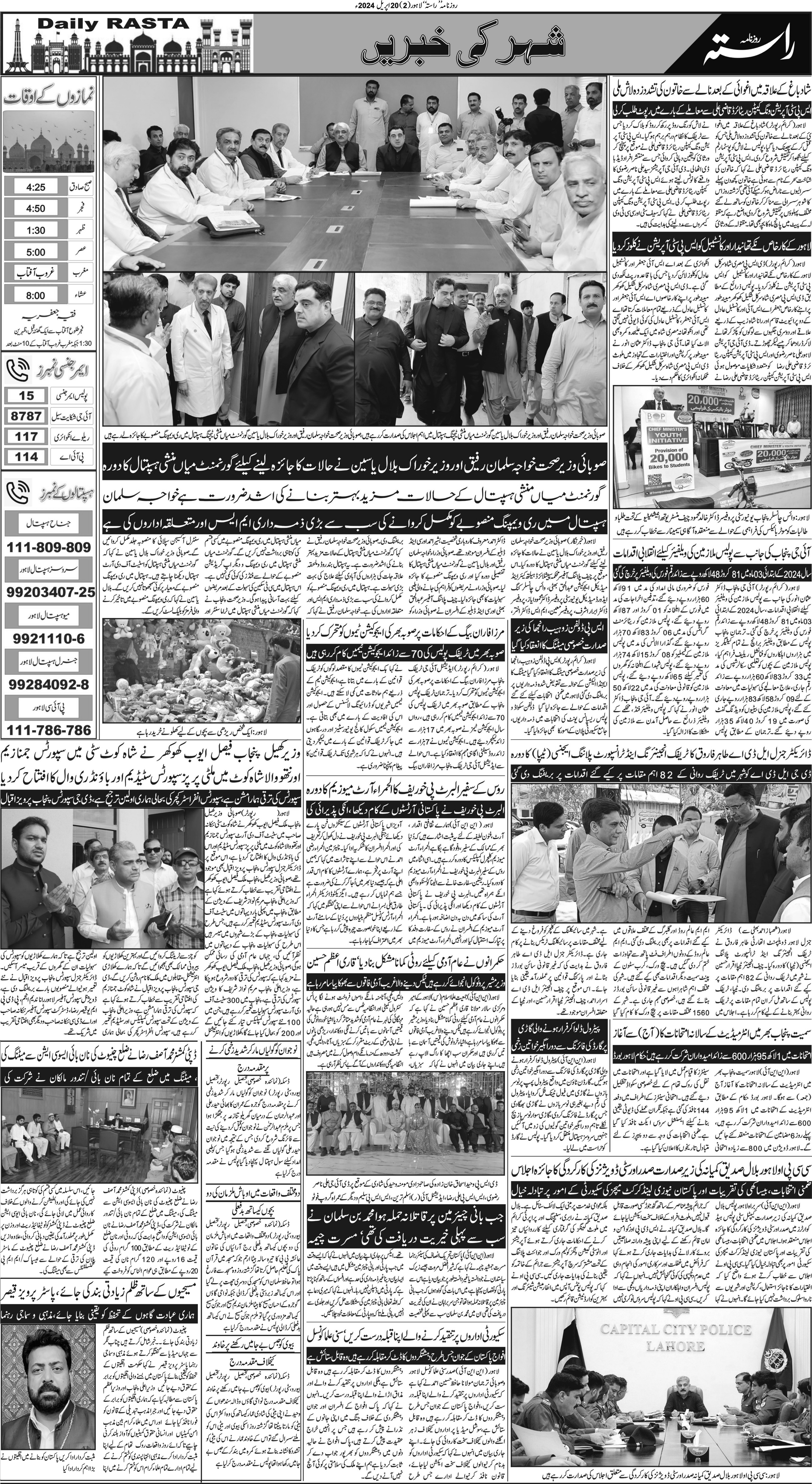 Newspaper