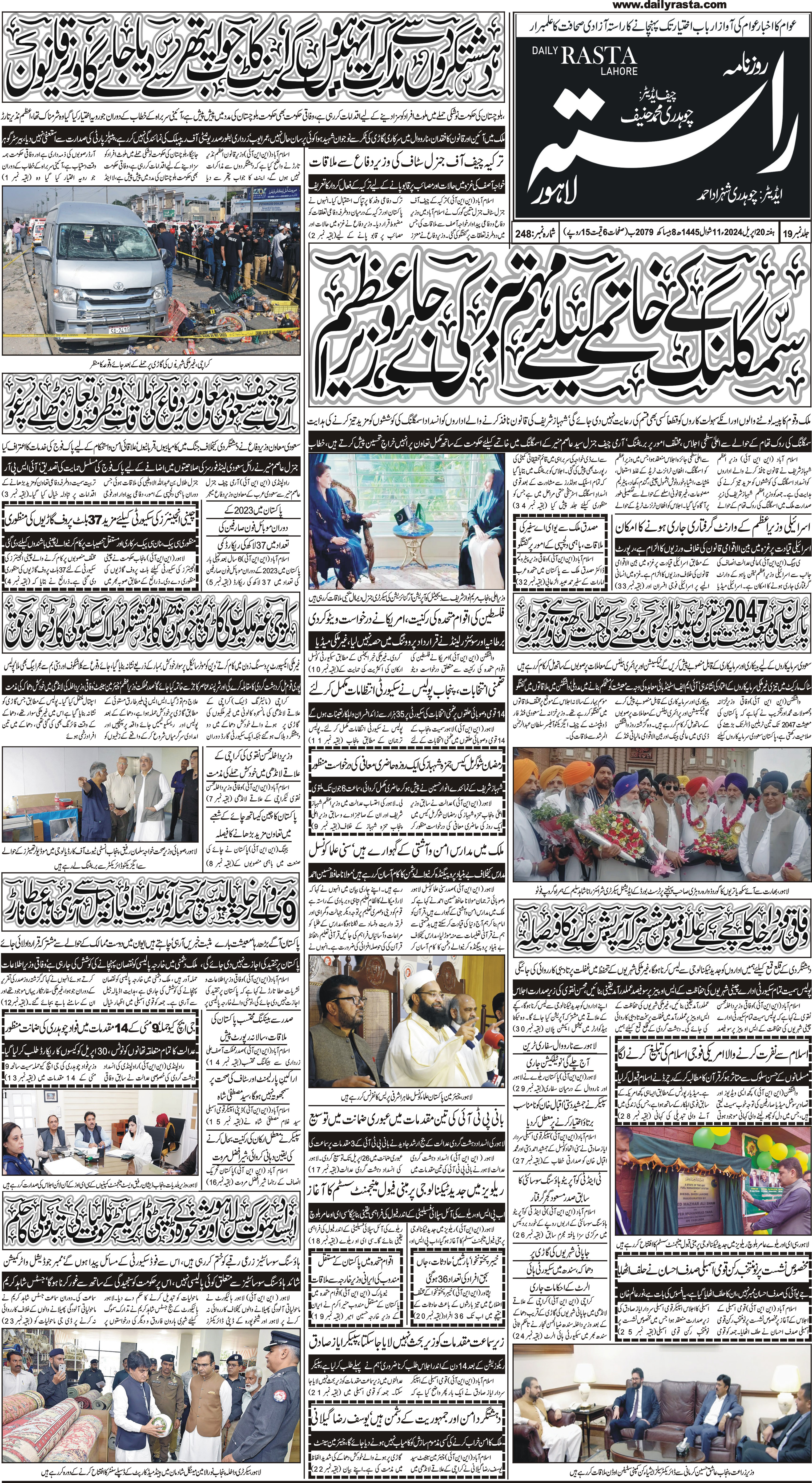 Newspaper