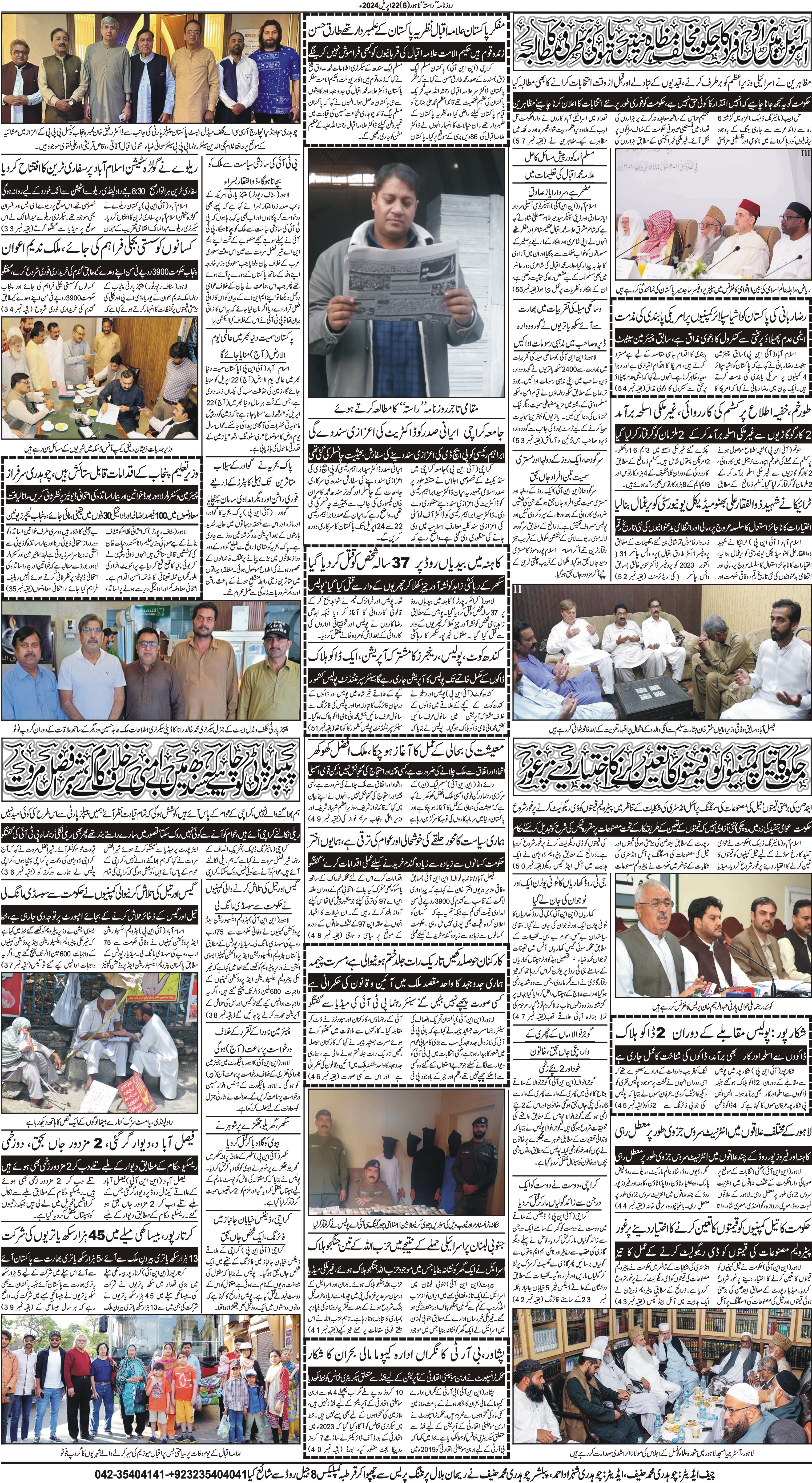 Newspaper