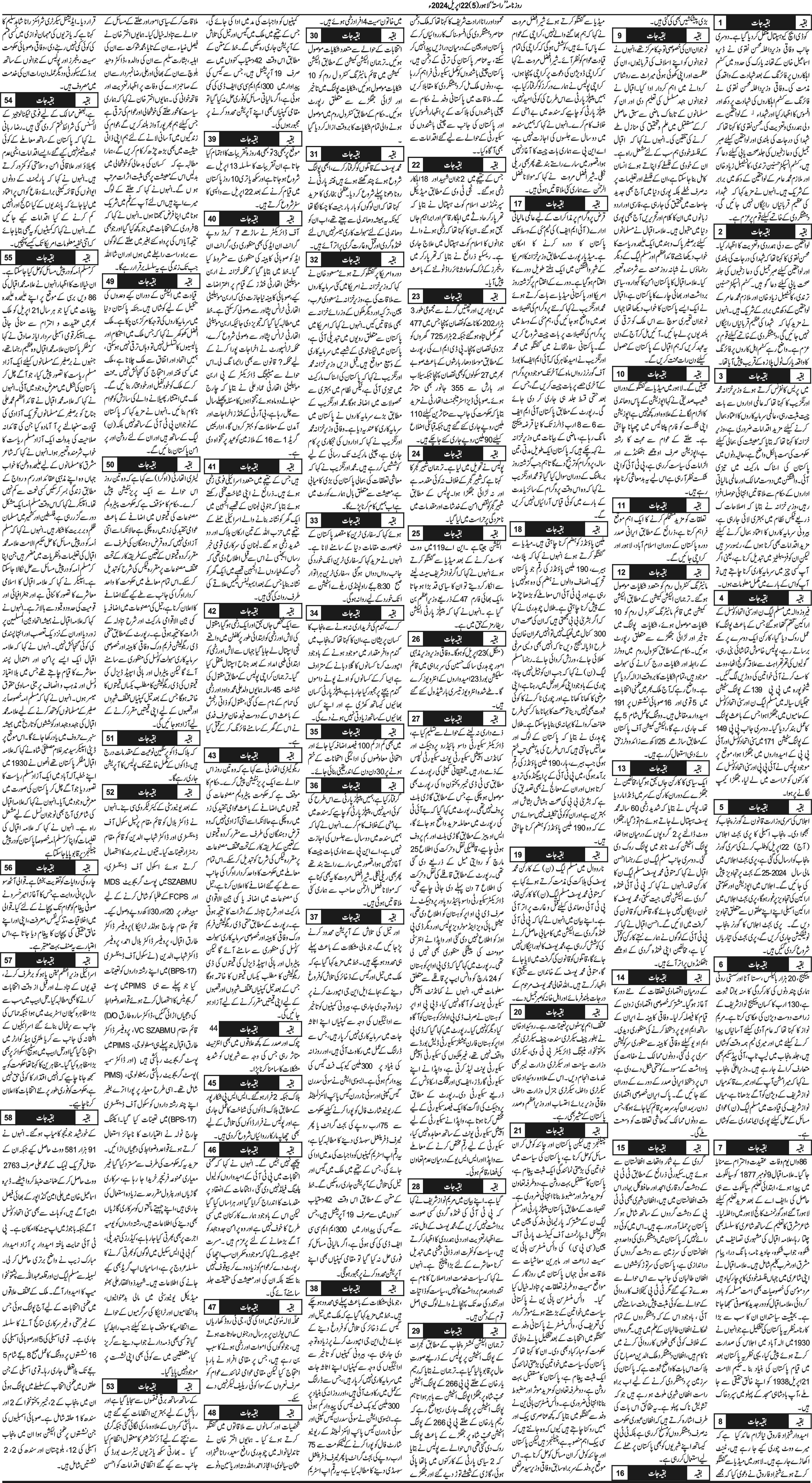 Newspaper