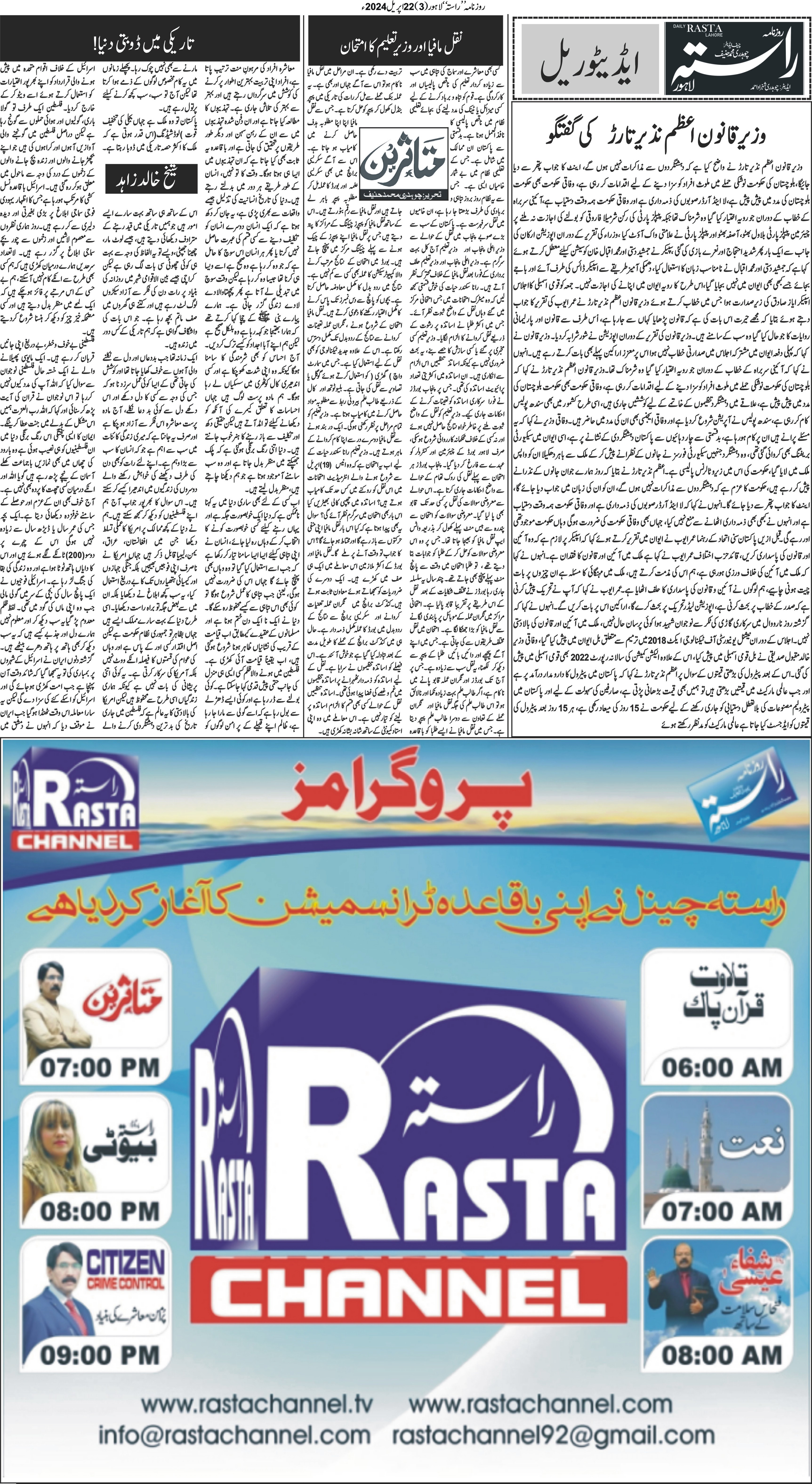 Newspaper
