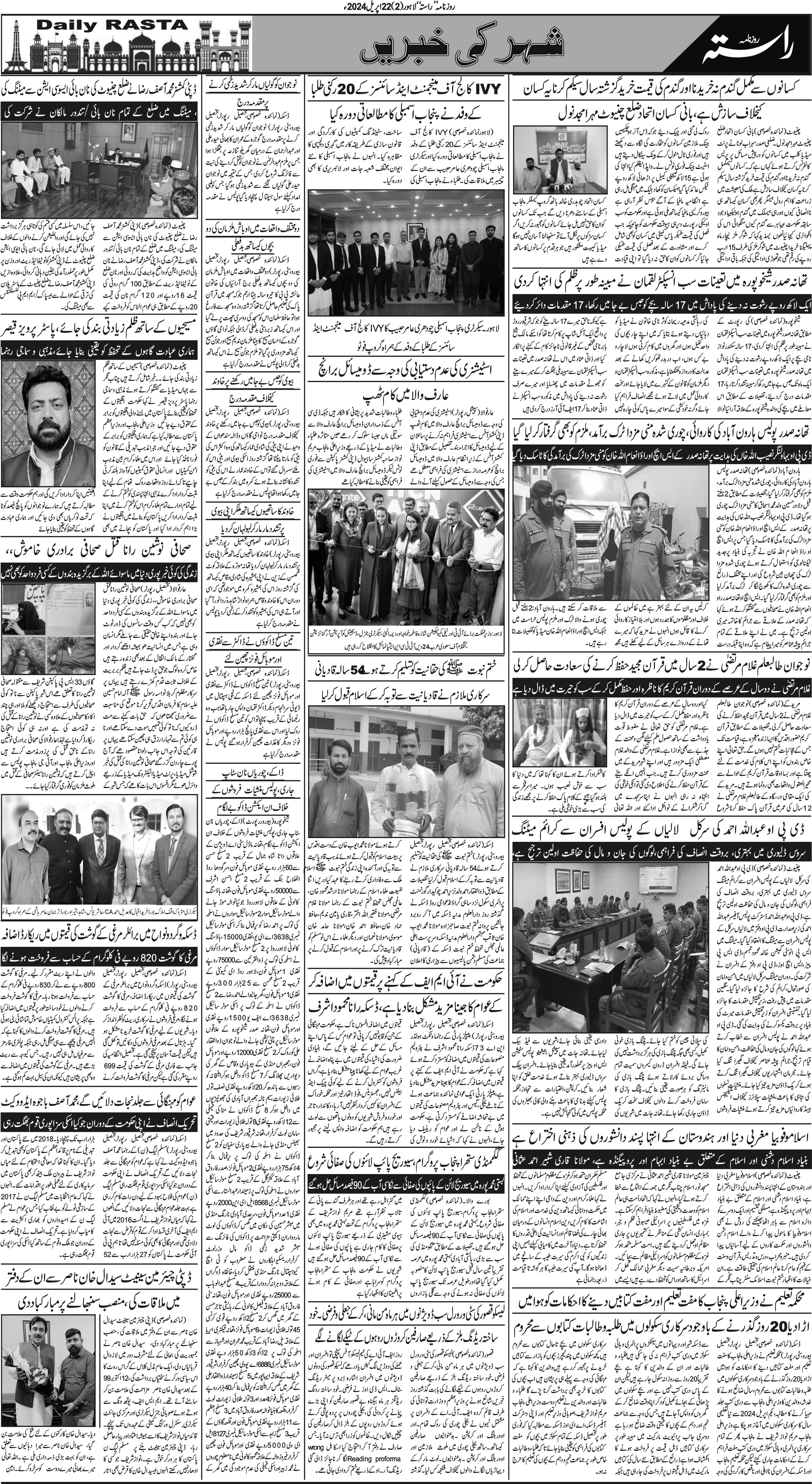 Newspaper