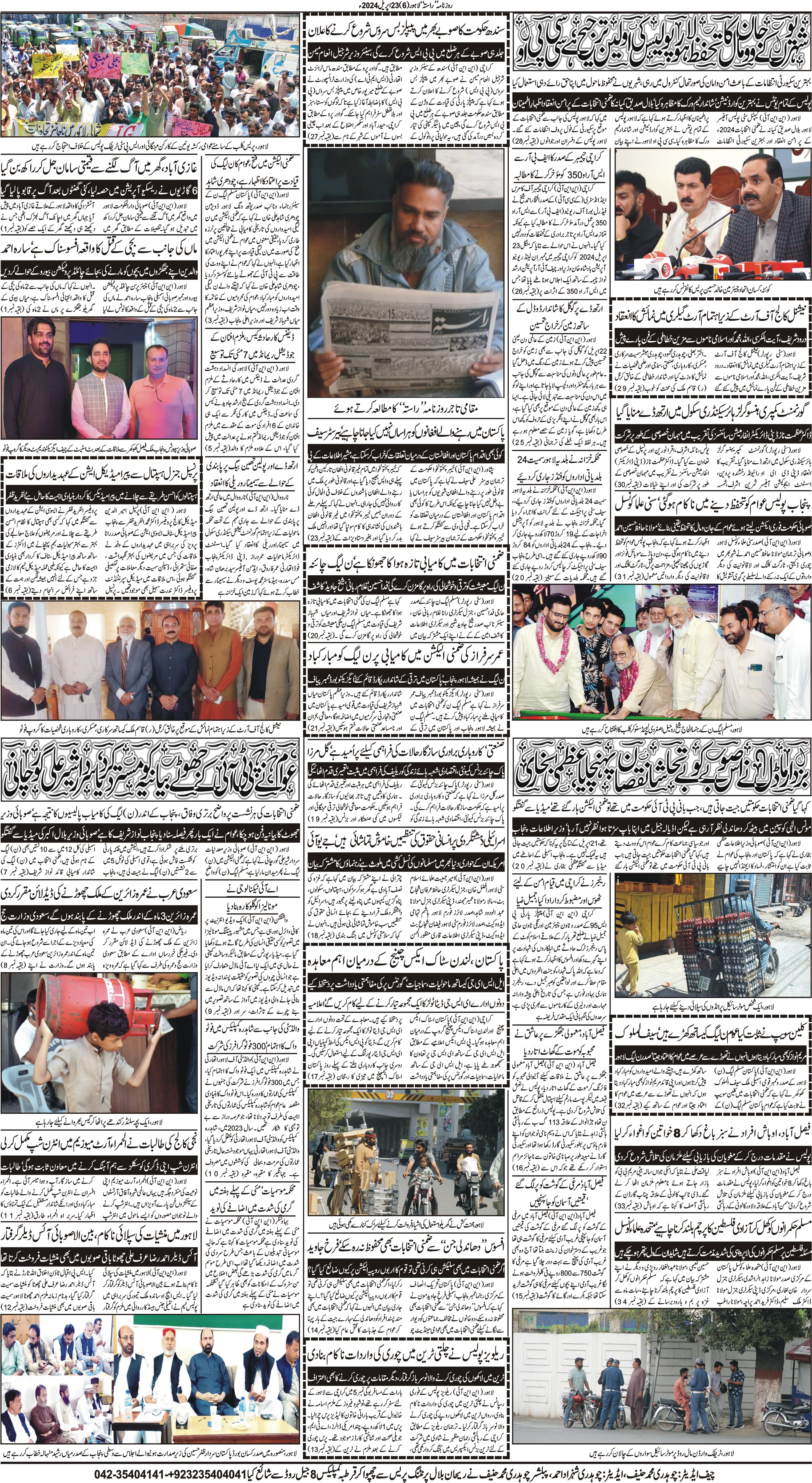Newspaper